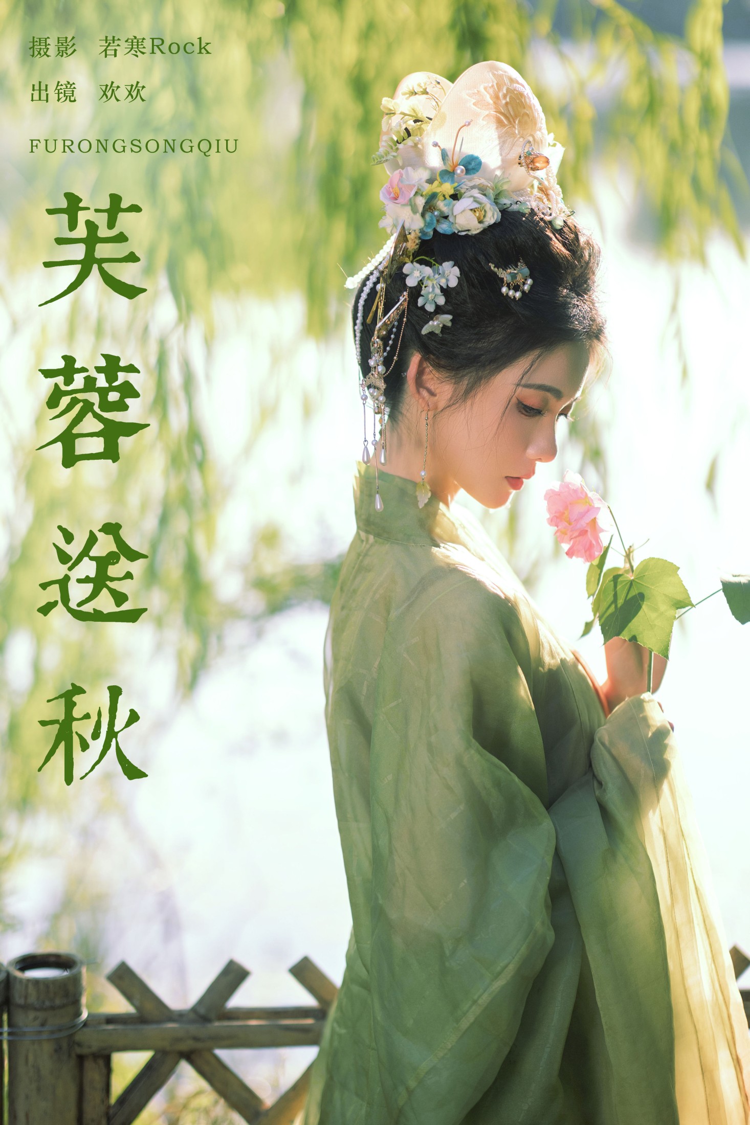 我不是肚子-3- – 《芙蓉送秋》[39P]-66COS