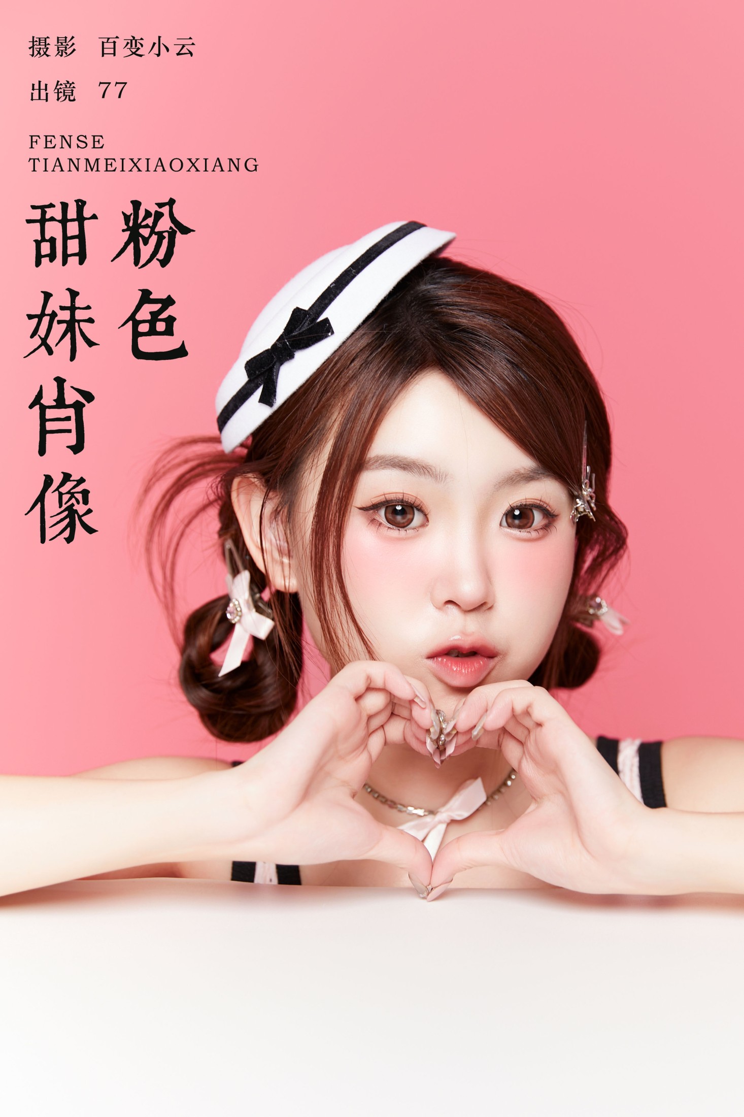 CARLEE是77呀 – 《粉色甜妹肖像》[24P]-66COS