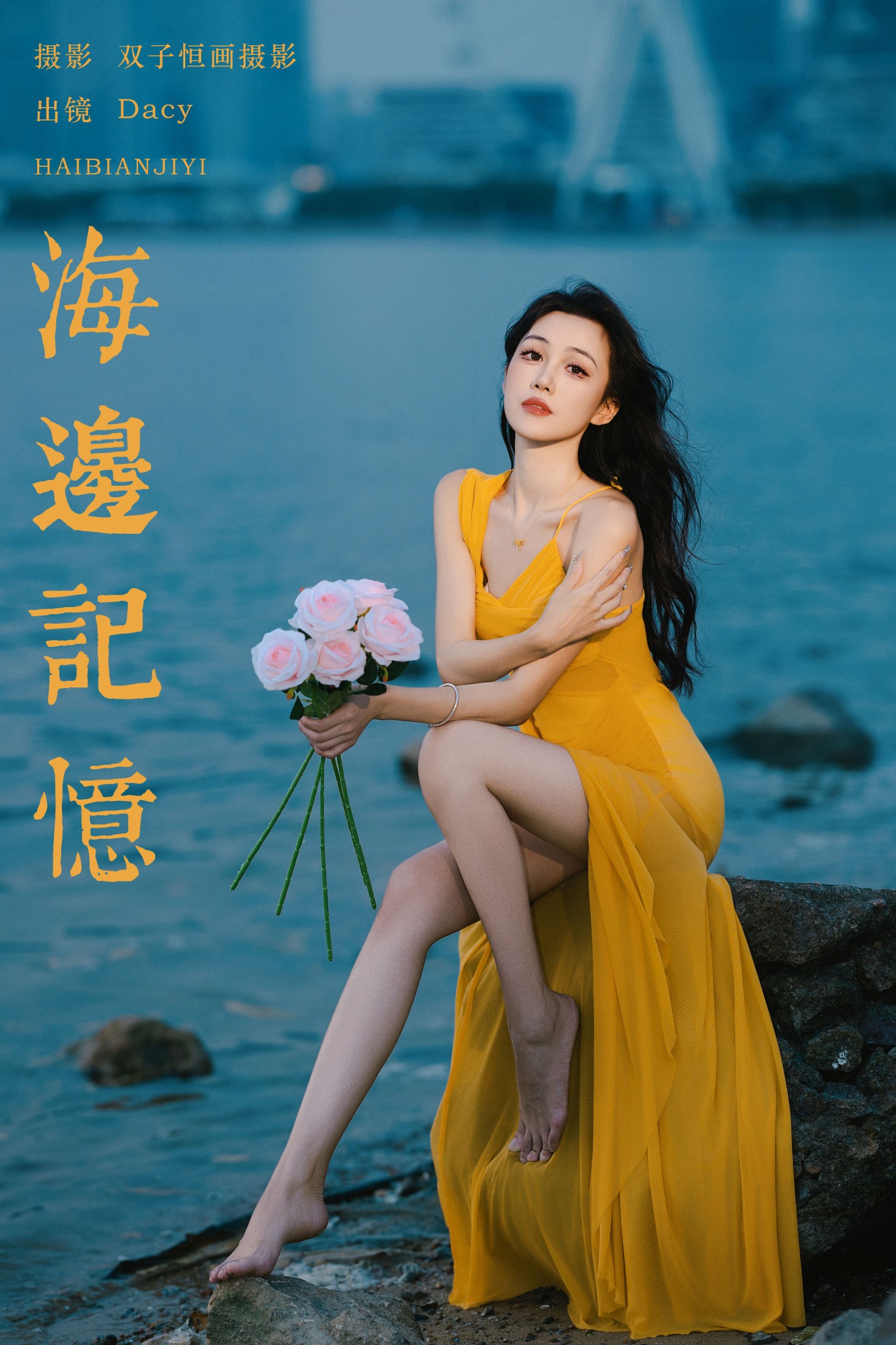 达希Dacy – 《海边记忆》[31P]-66COS
