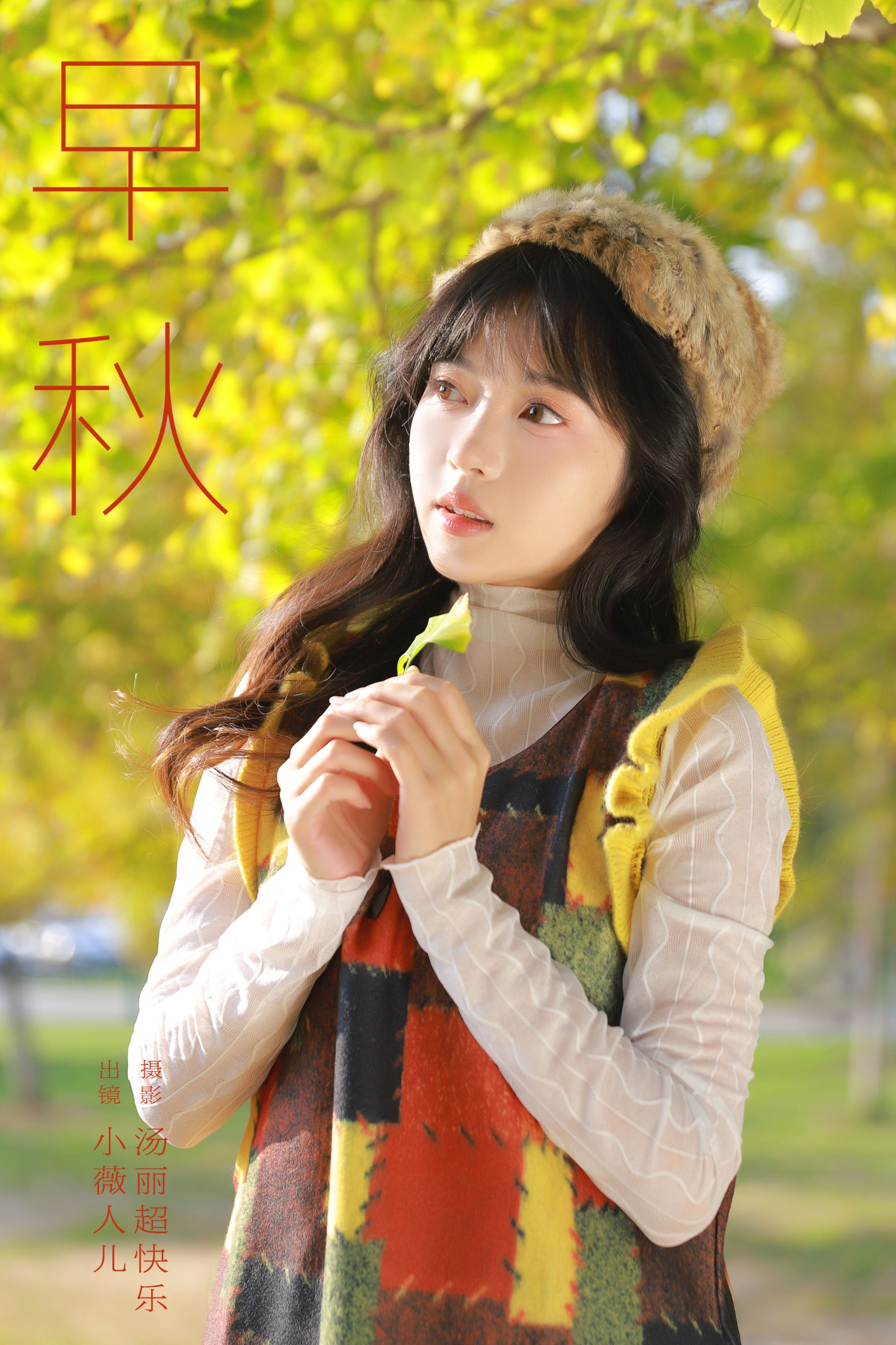 小薇人儿 – 《早秋》[22P]-66COS