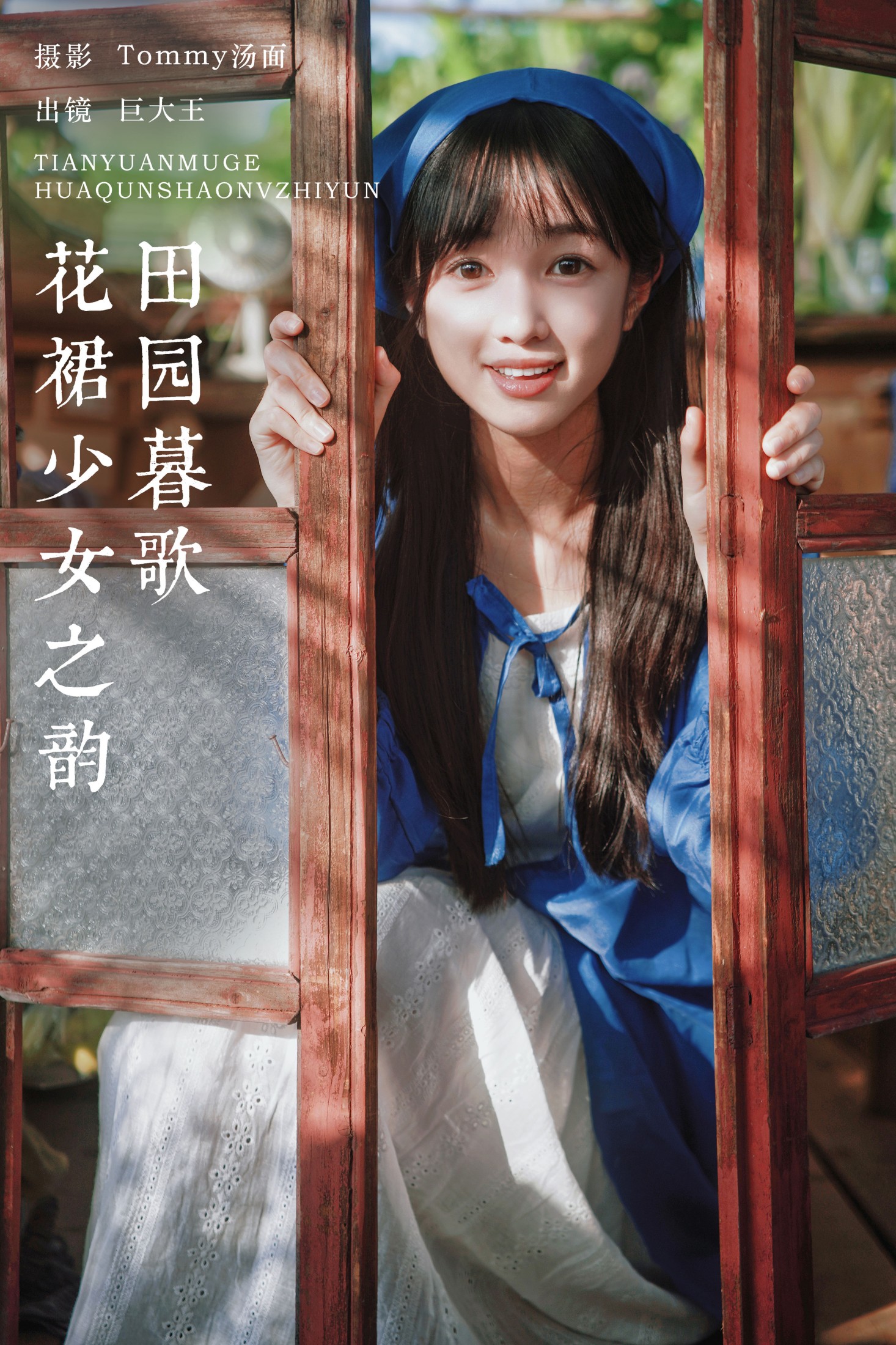 巨大王 – 《田园暮歌，花裙少女之韵》[34P]-66COS