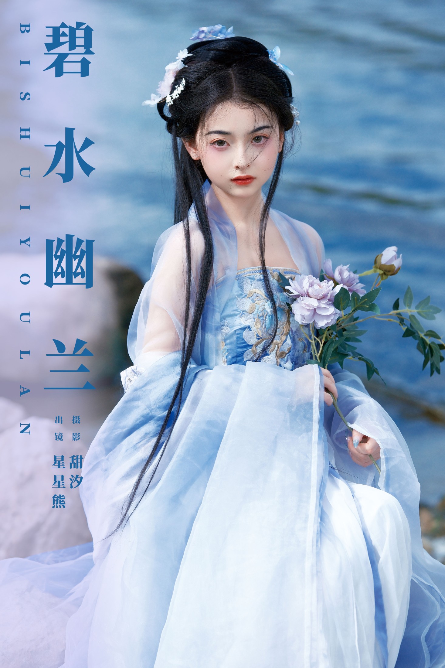 星星熊 – 《碧水幽兰》[27P]-66COS