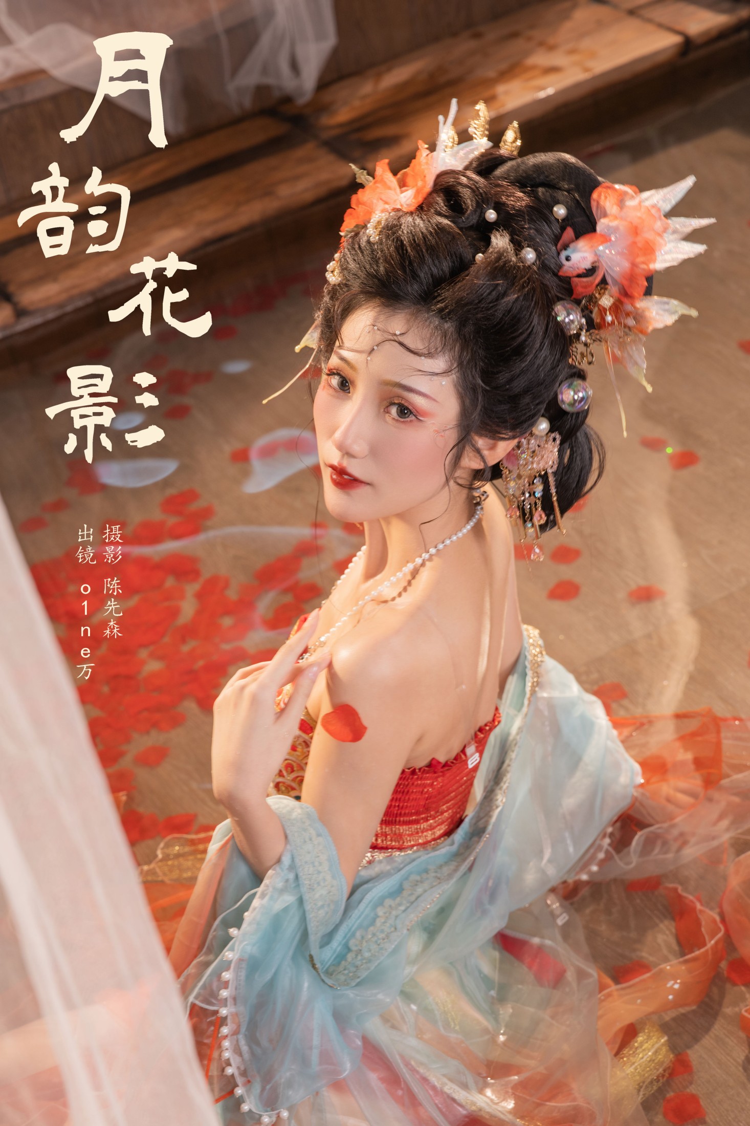 o1ne万 – 《月韵花影》[27P]-66COS