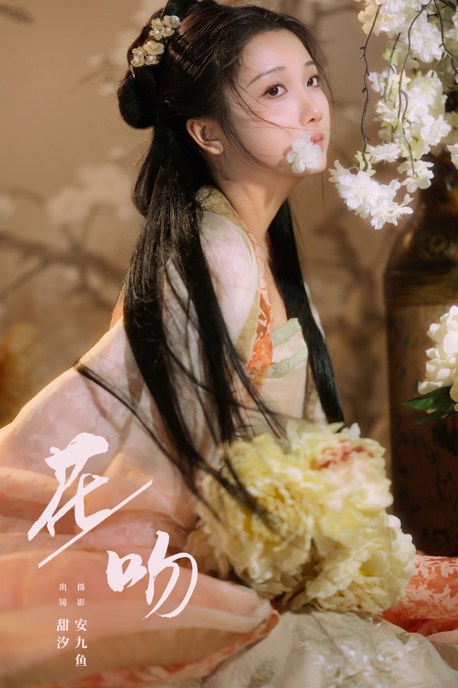安九鱼 – 《花吻》[21P]-66COS