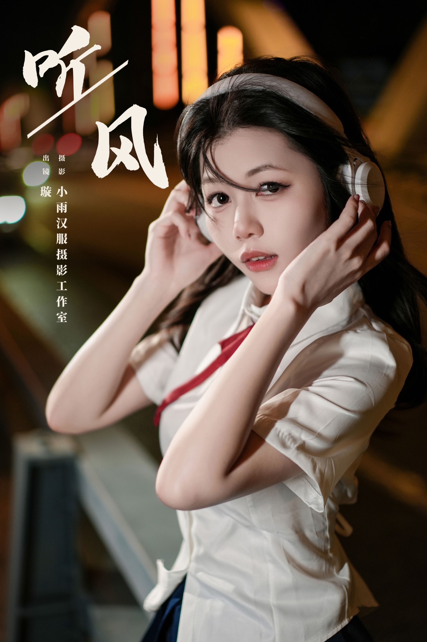 璇 – 《听风》[22P]-66COS