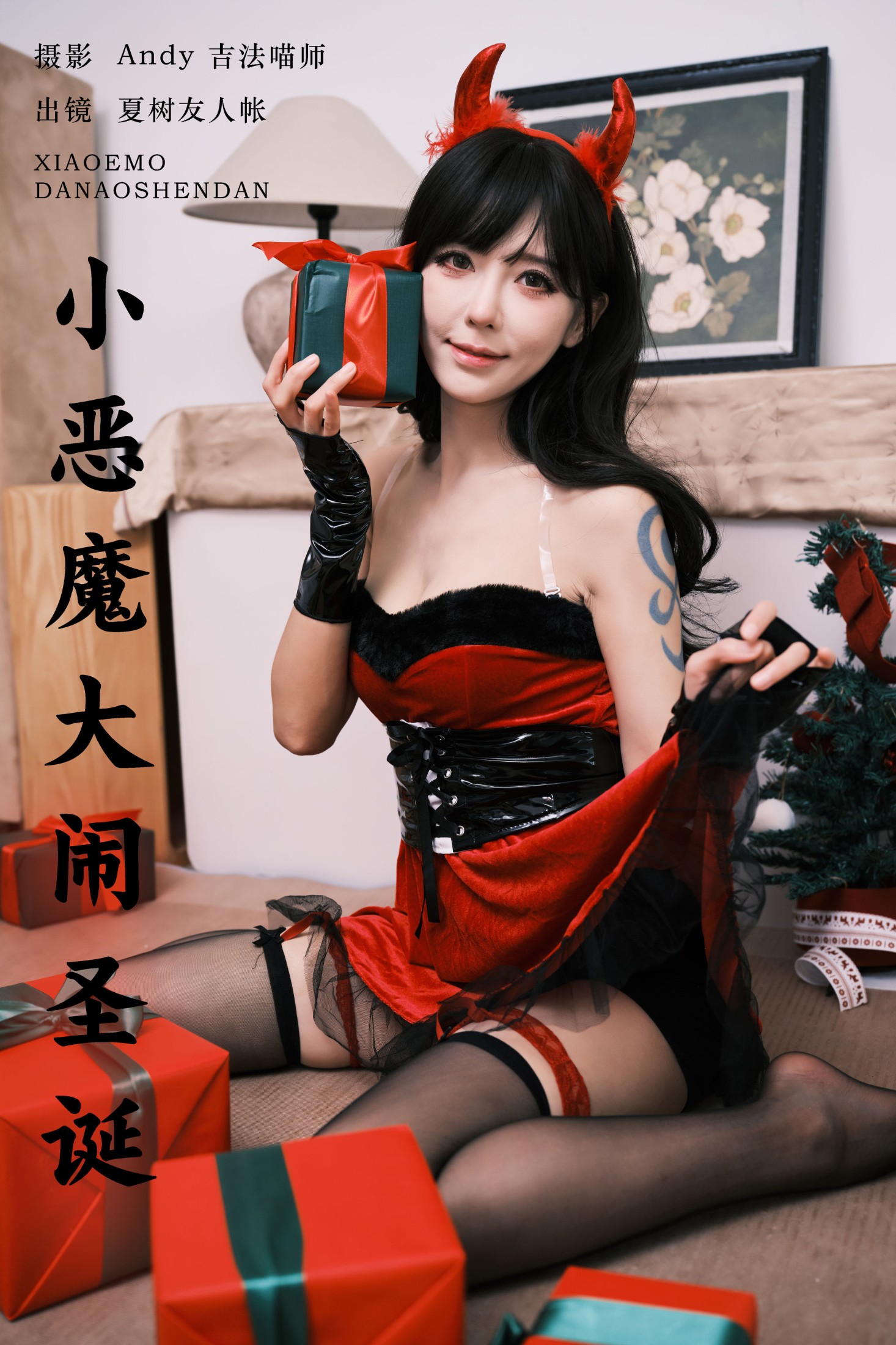 夏树友人帐 – 《小恶魔大闹圣诞》[22P]-66COS