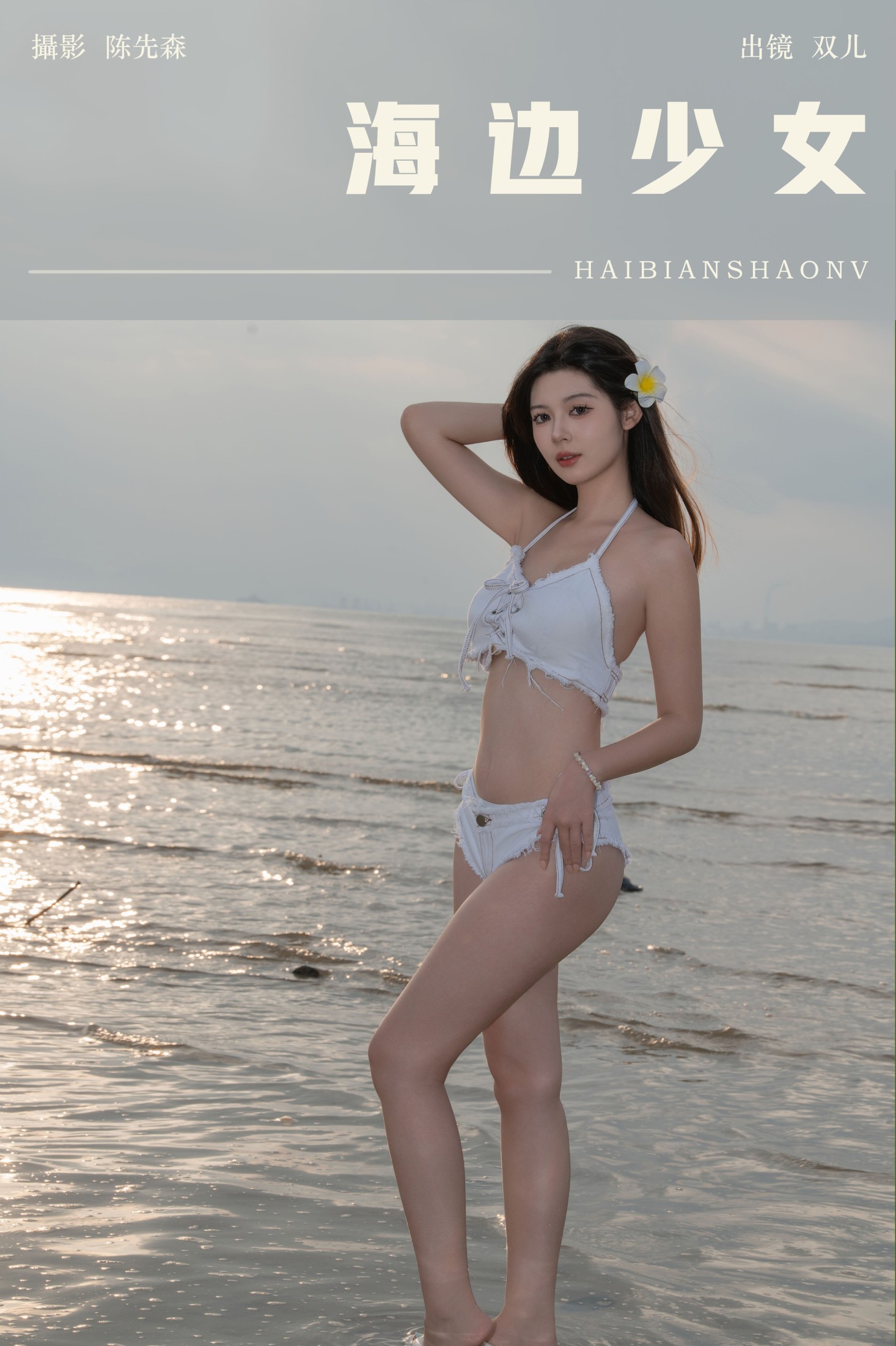 又又er – 《海边少女》[22P]-66COS