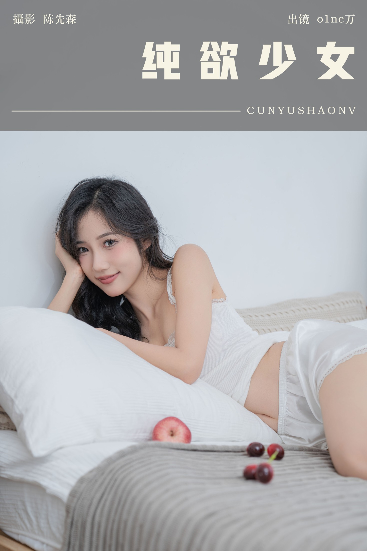 o1ne万 – 《纯欲少女》[33P]-66COS