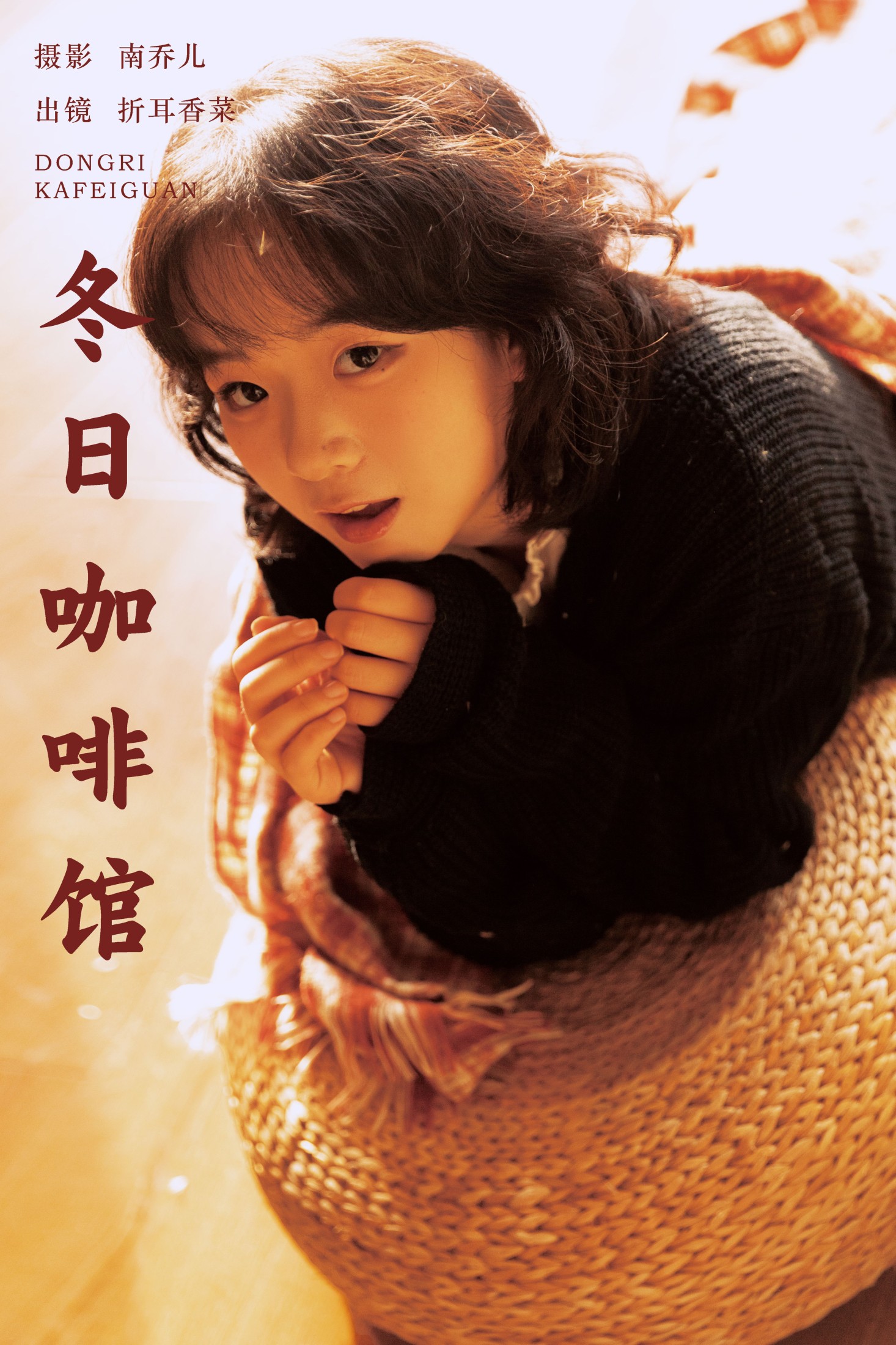 折耳香菜 – 《冬日咖啡馆》[22P]-66COS