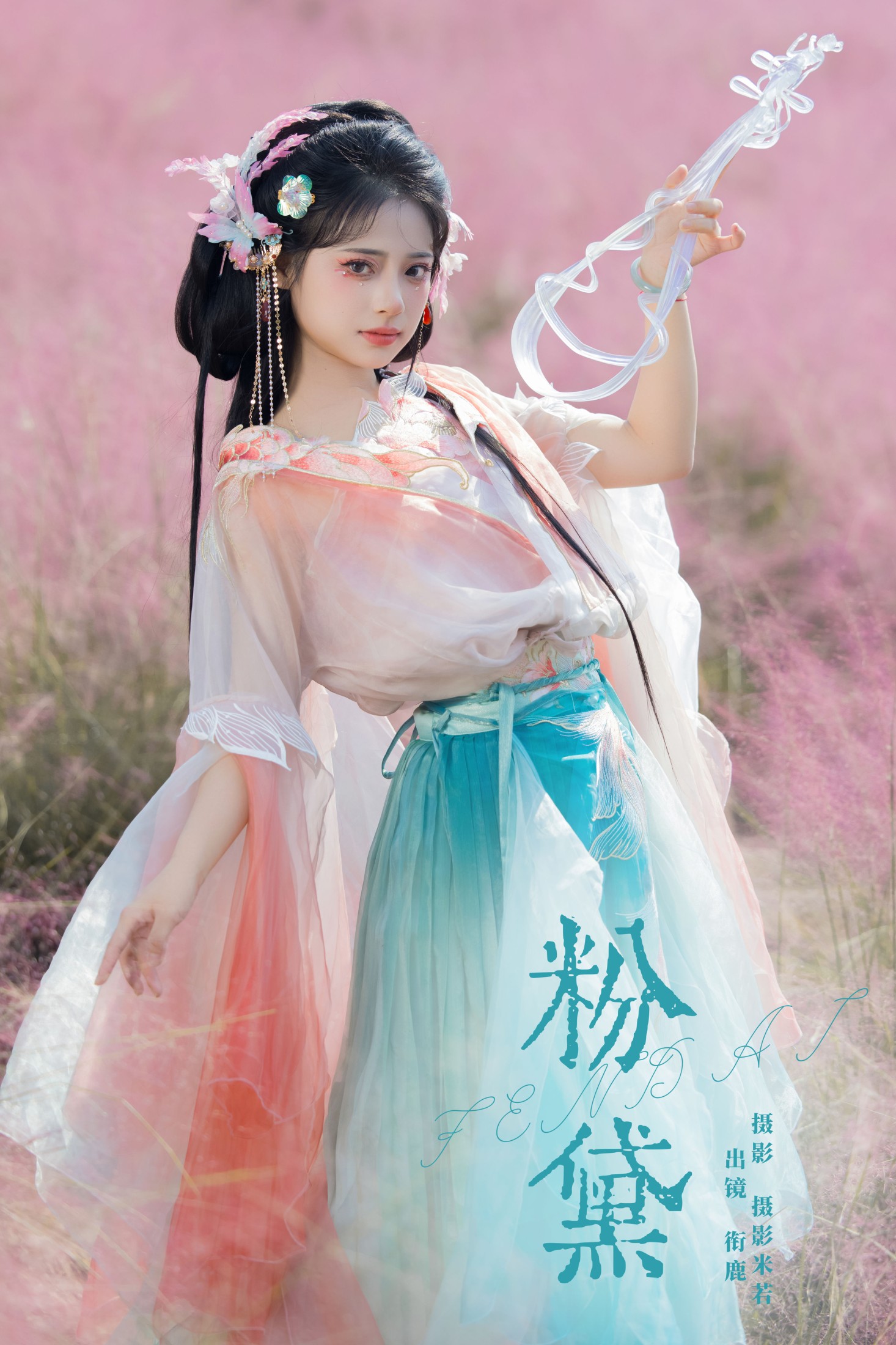 衔鹿 – 《粉黛》[22P]-66COS