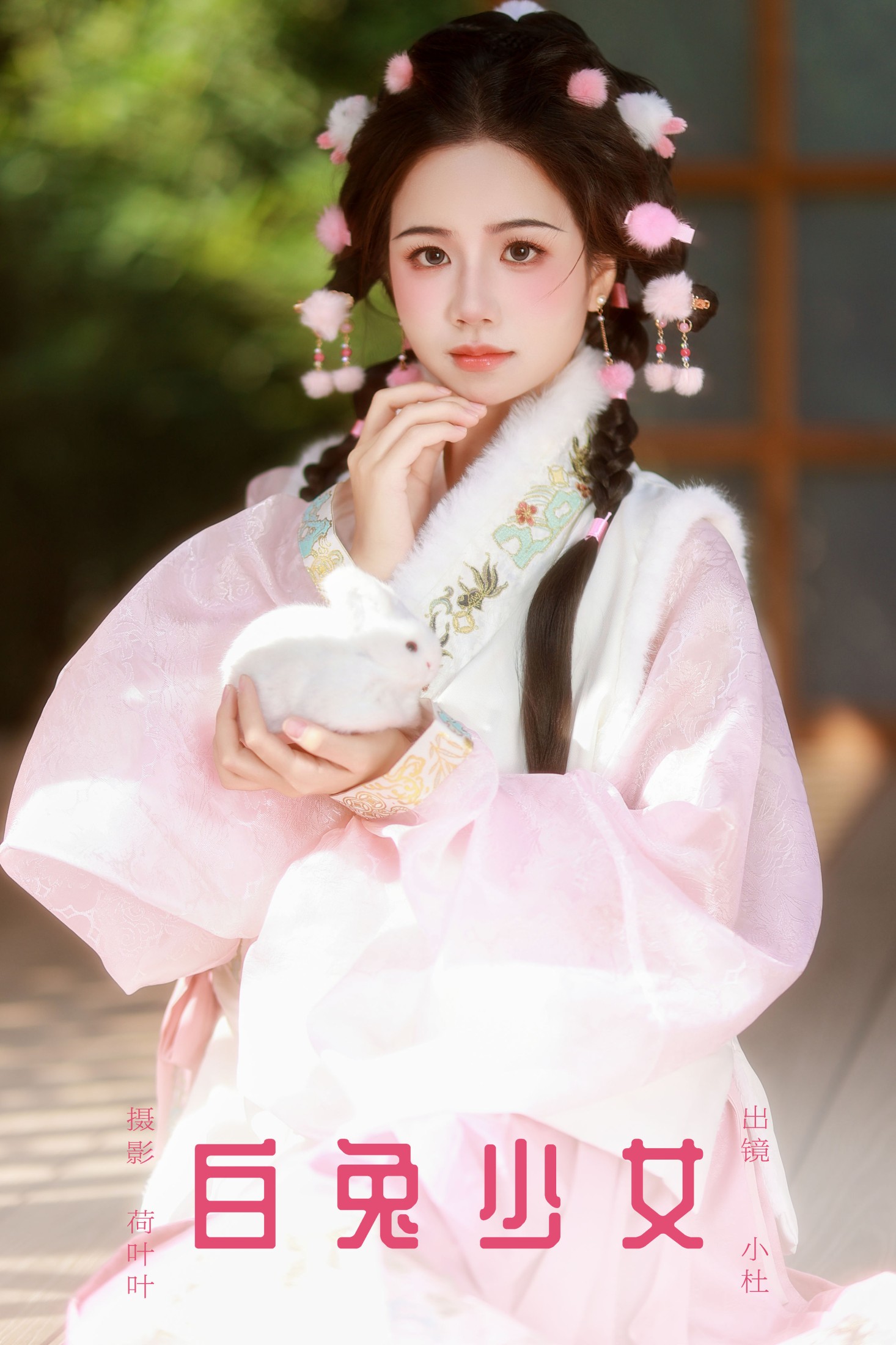 小杜同学 – 《白兔少女》[25P]-66COS