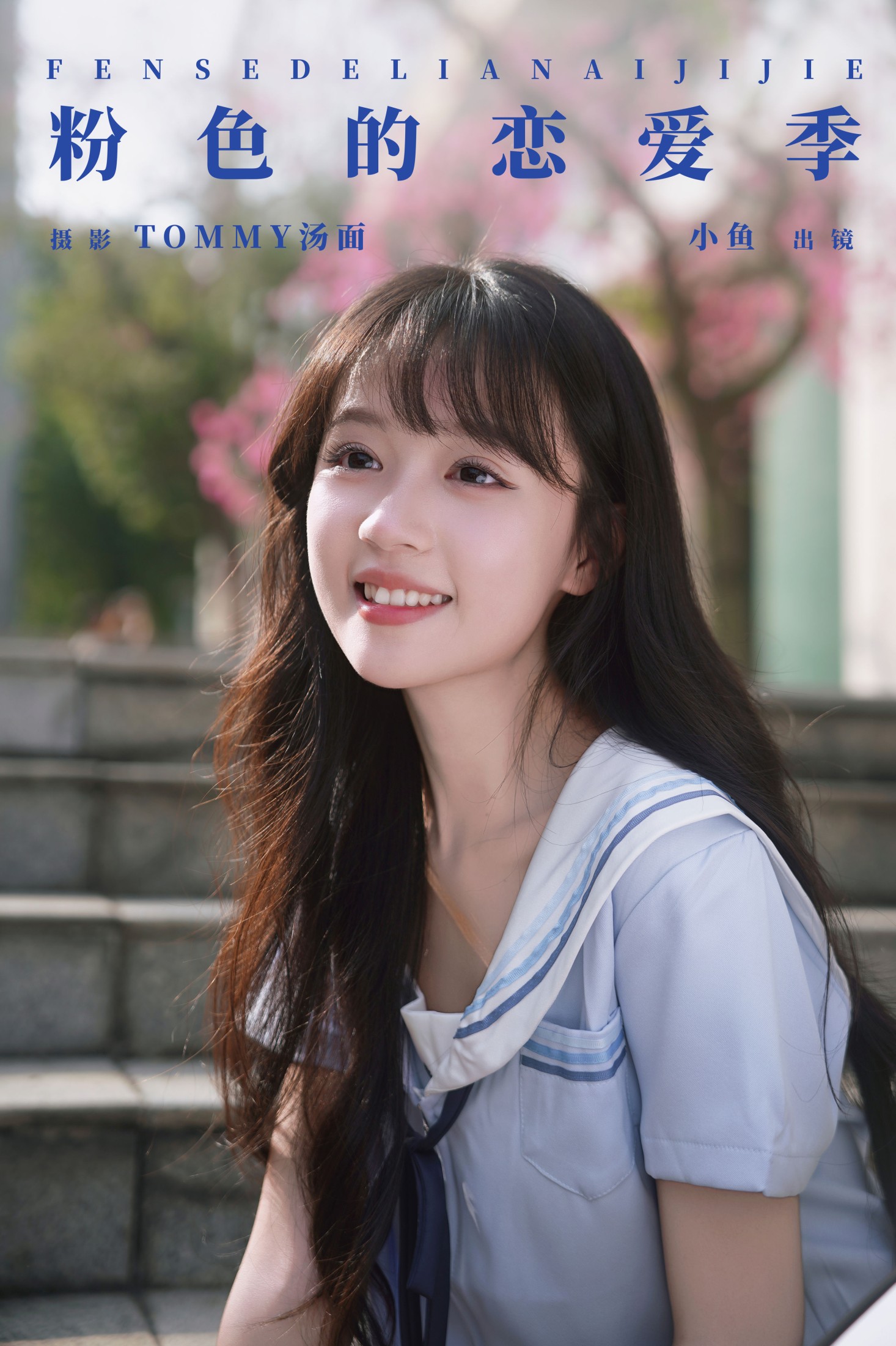 小鱼 – 《粉色的恋爱季》[32P]-66COS