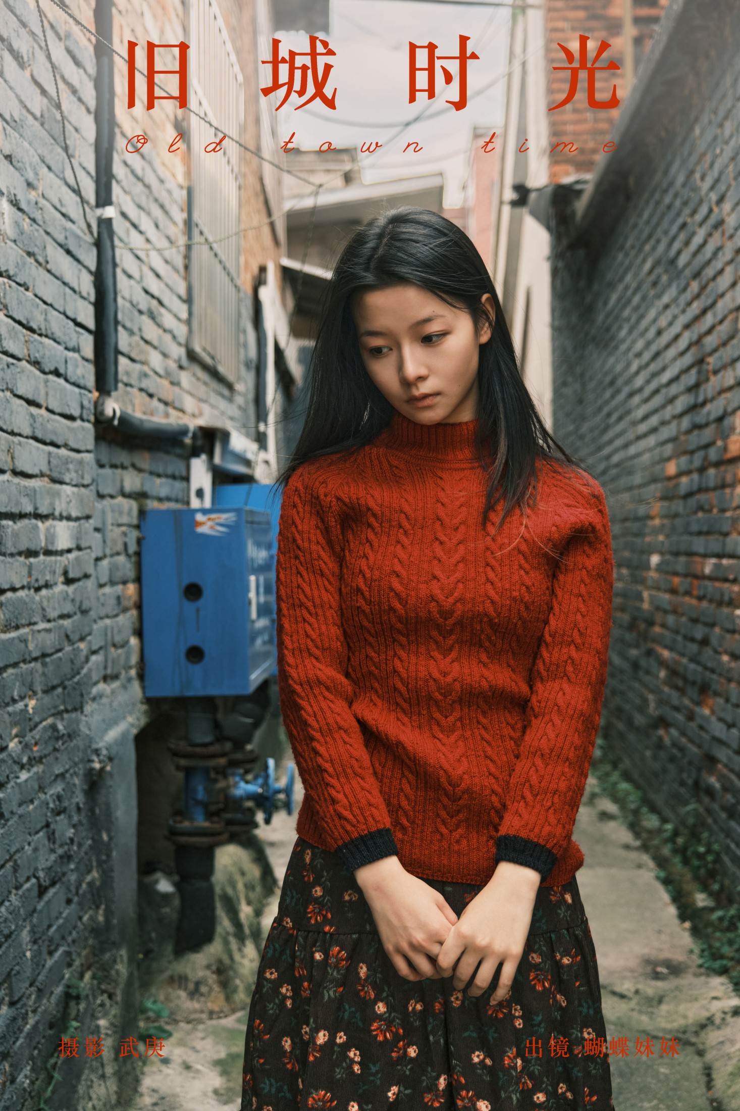 蝴蝶妹妹 – 《旧城时光》[27P]-66COS