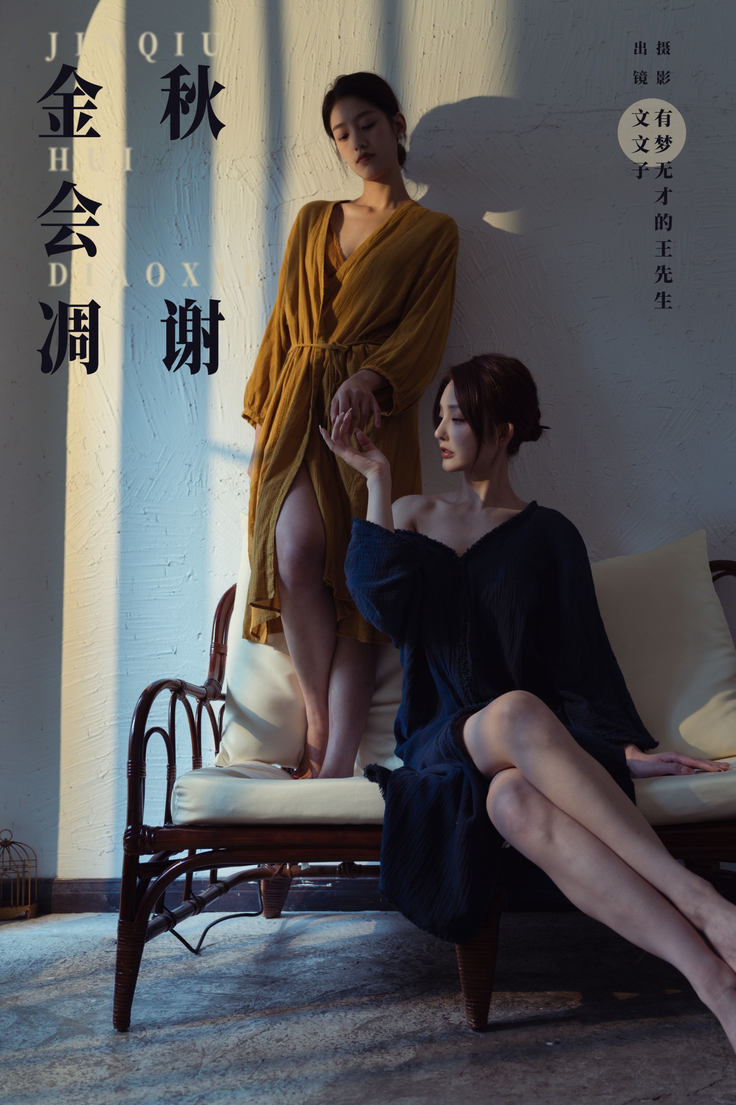 文文子 – 《金秋会凋谢》[25P]-66COS