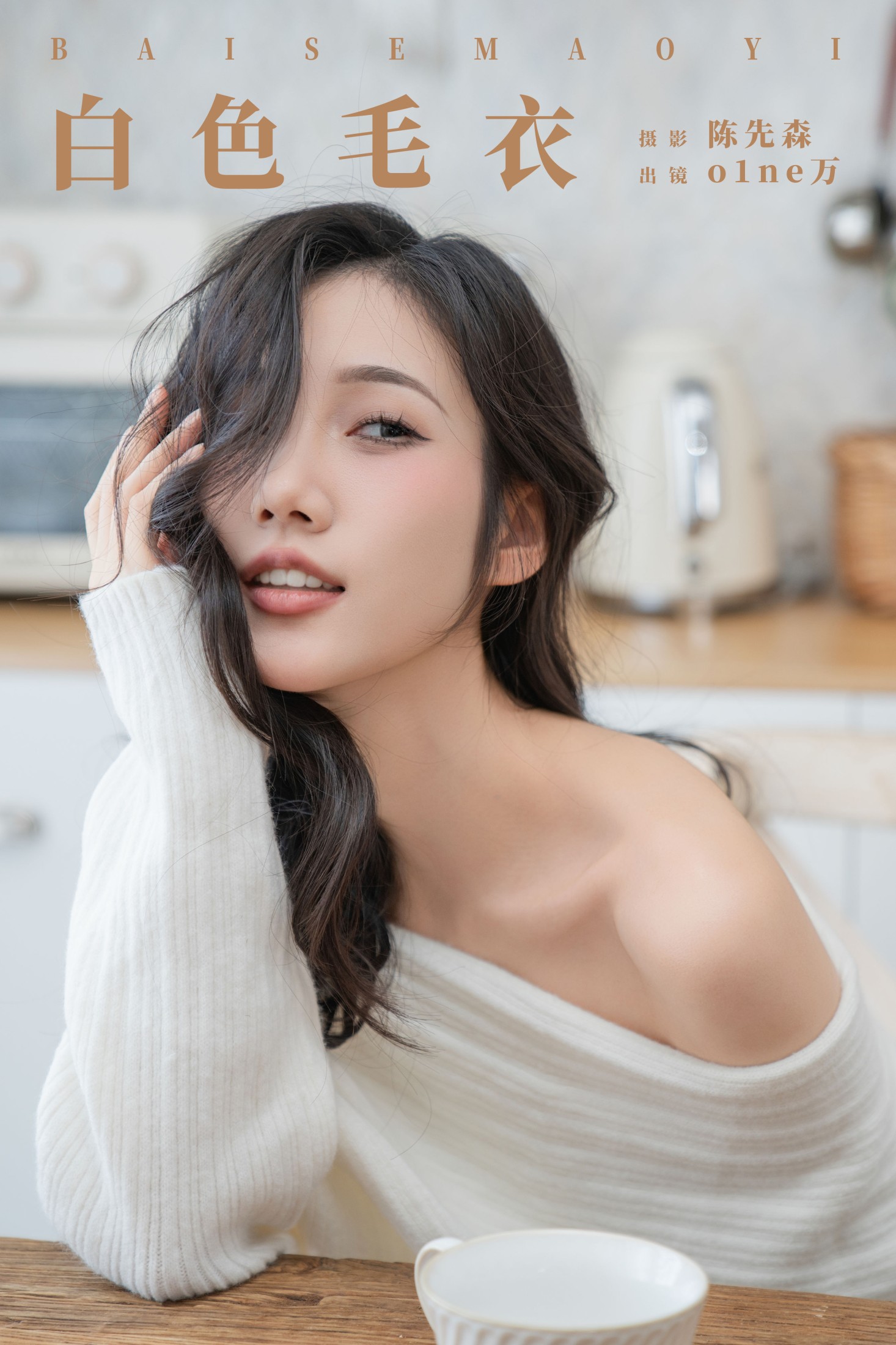 o1ne万 – 《白色毛衣》[22P]-66COS