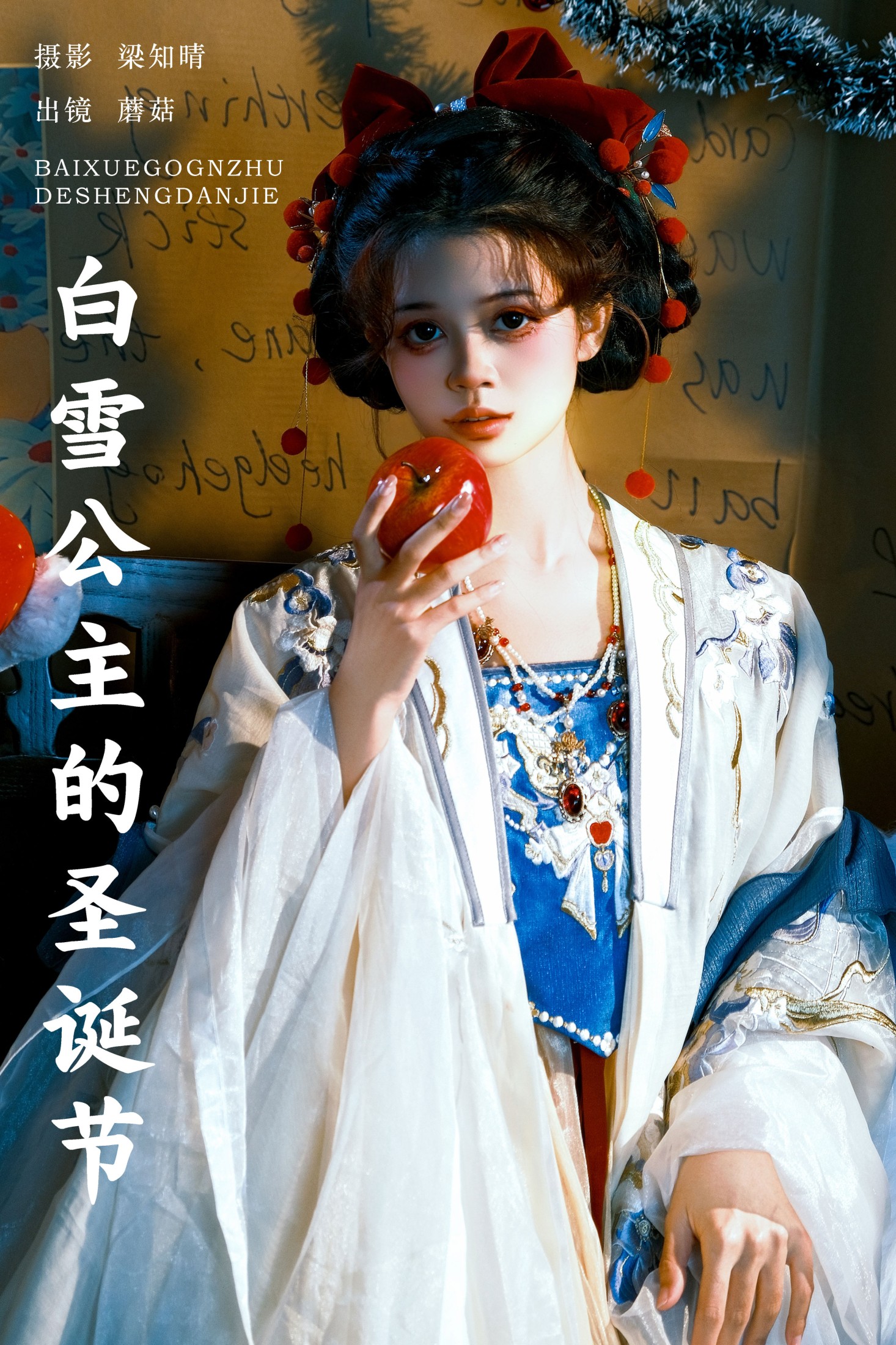 蘑菇 – 《白雪公主的圣诞节》[20P]-66COS