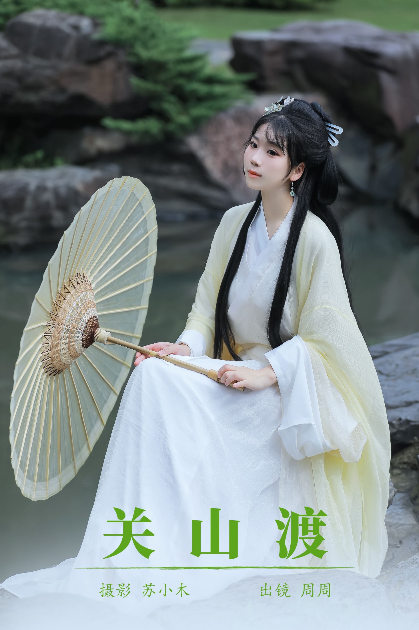 周周Ay – 《关山渡》[23P]-66COS