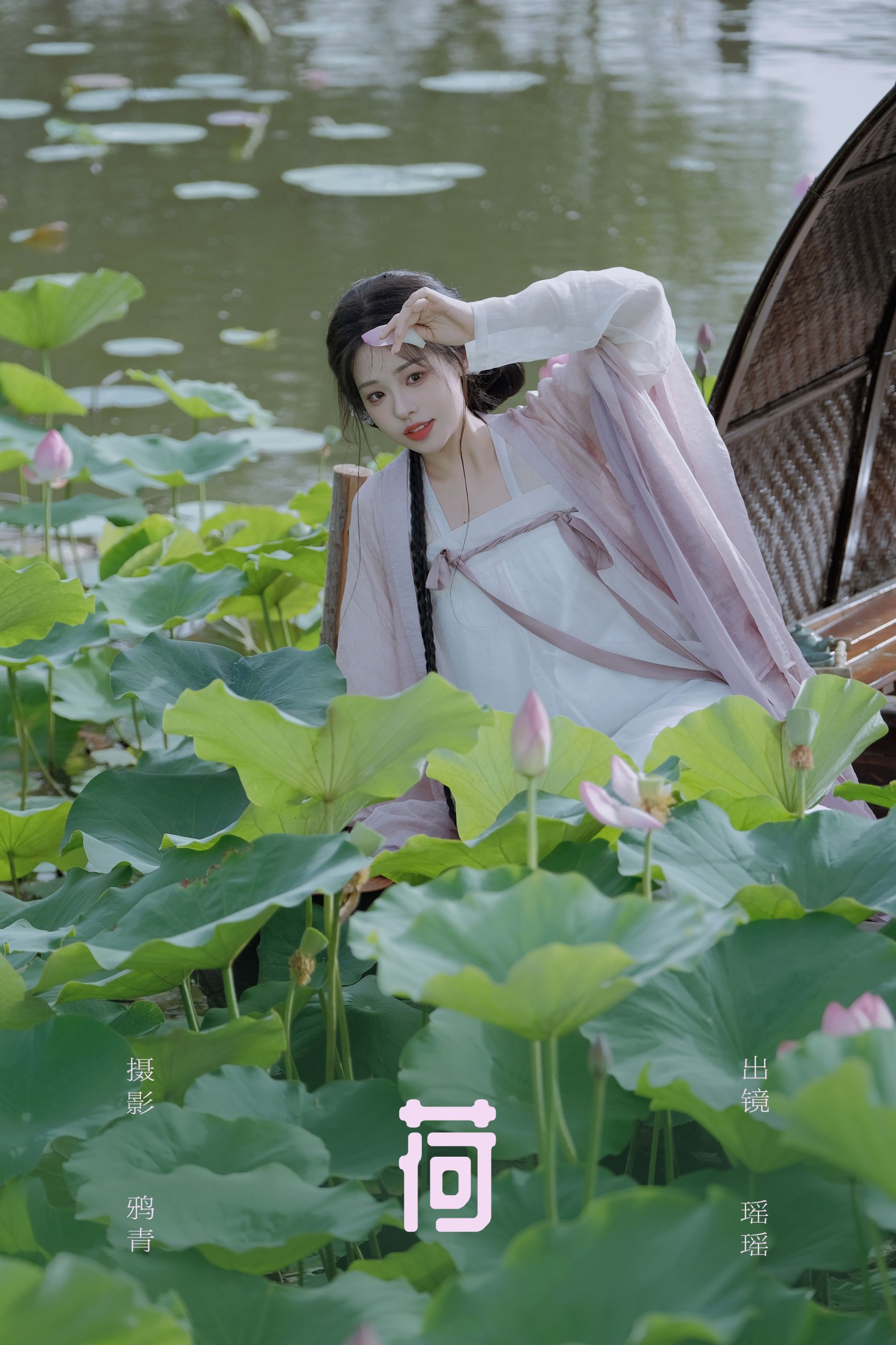 瑶瑶 – 《荷》[17P]-66COS