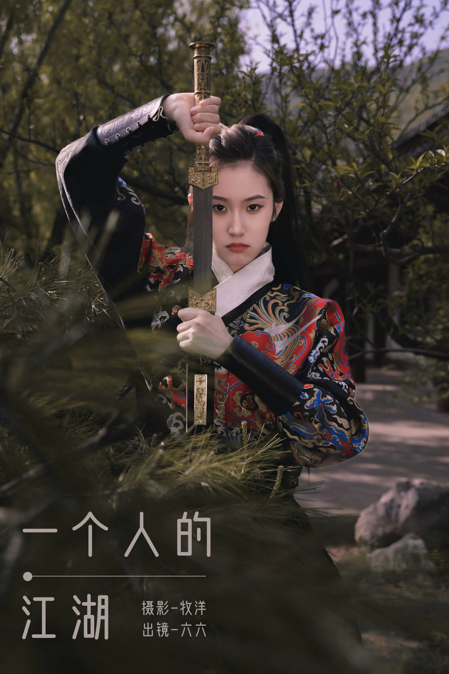六六 – 《一个人的江湖》[23P]-66COS