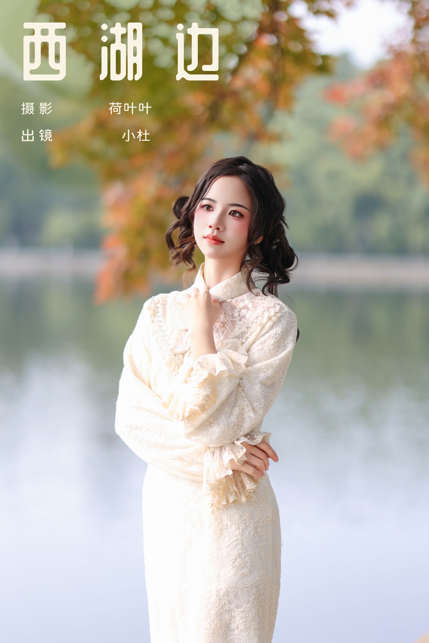 小杜同学 – 《西湖边》[22P]-66COS