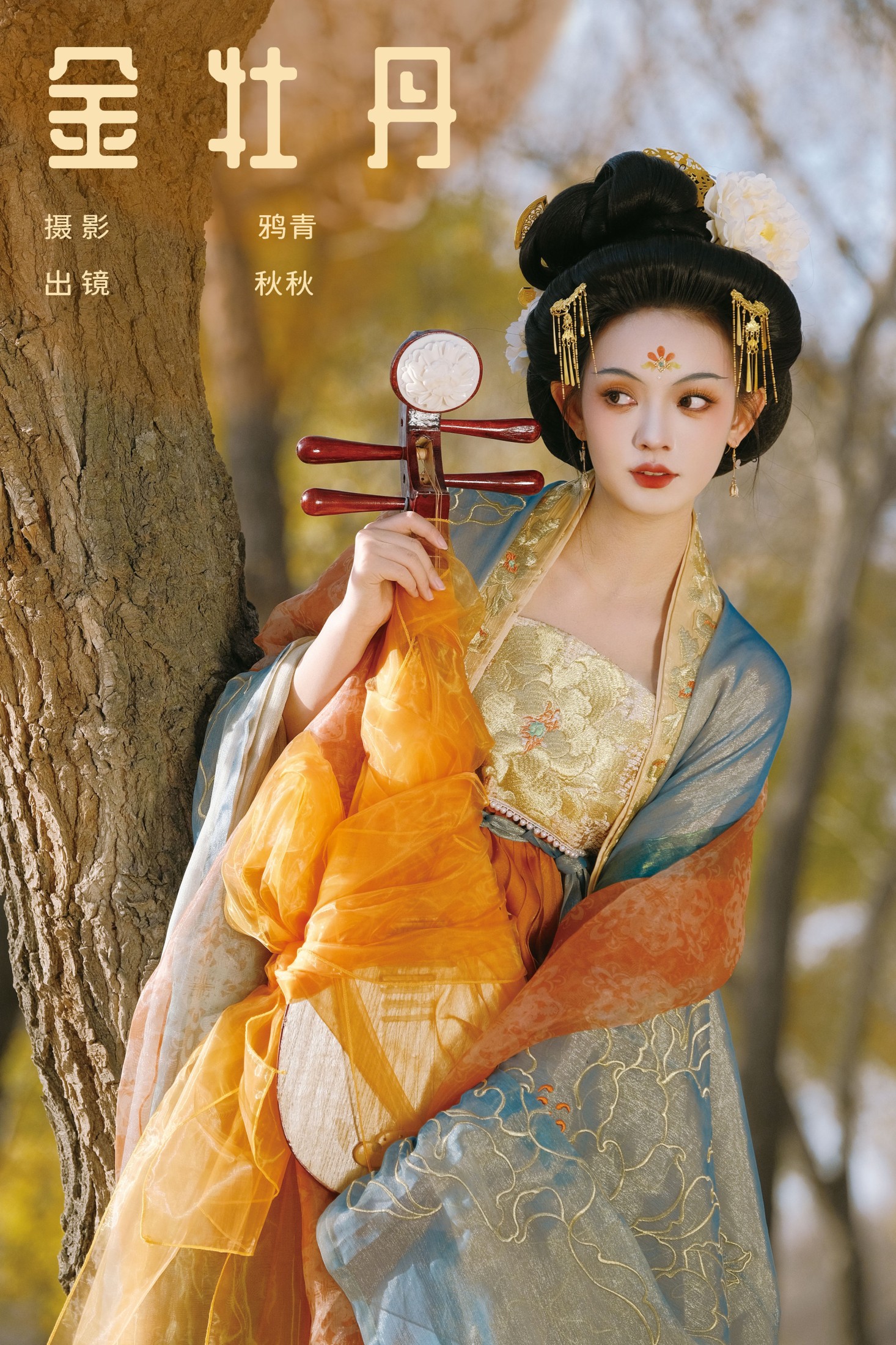 秋秋 – 《金牡丹》[22P]-66COS