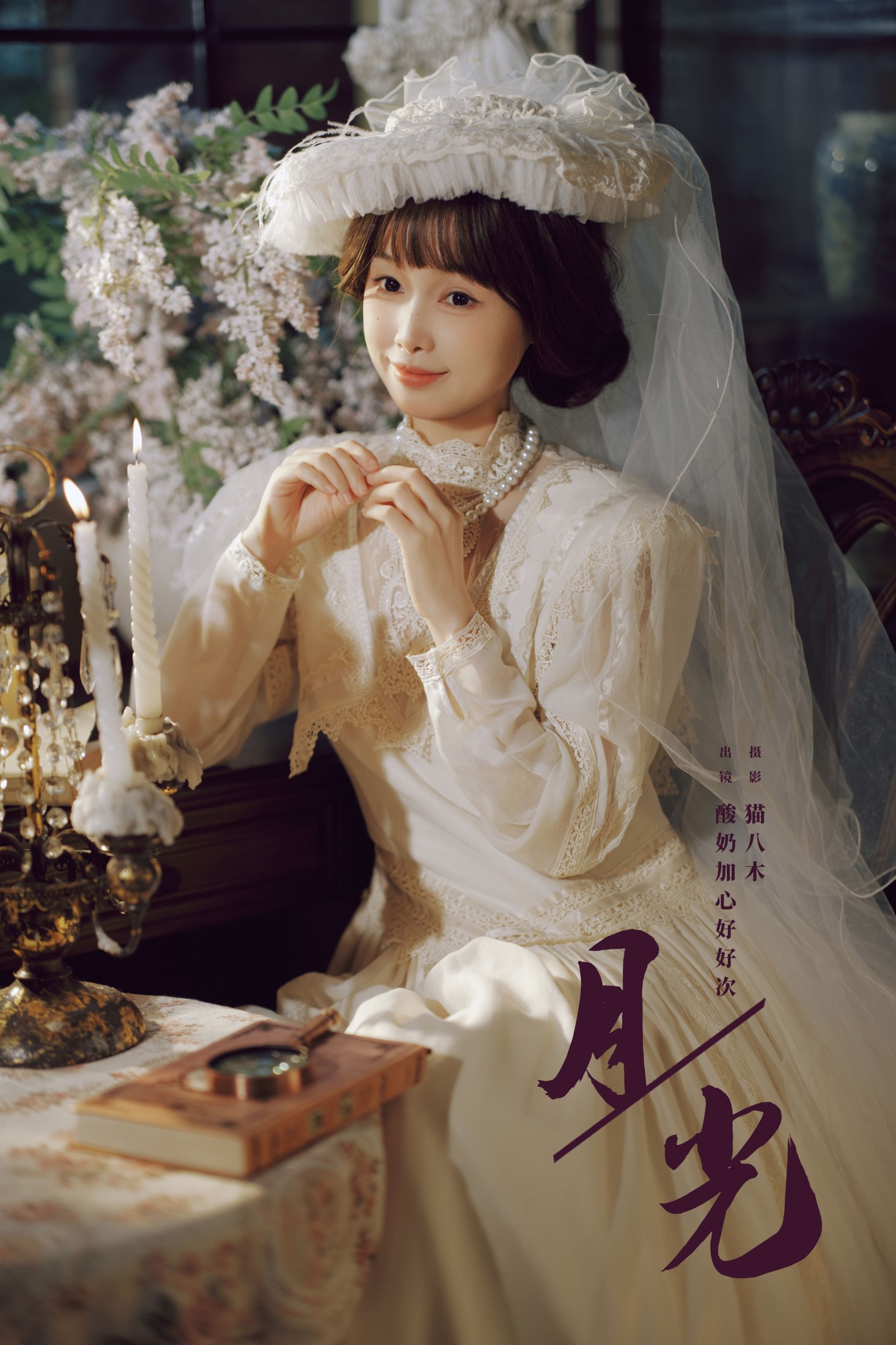 酸奶加心好好次 – 《月光》[21P]-66COS