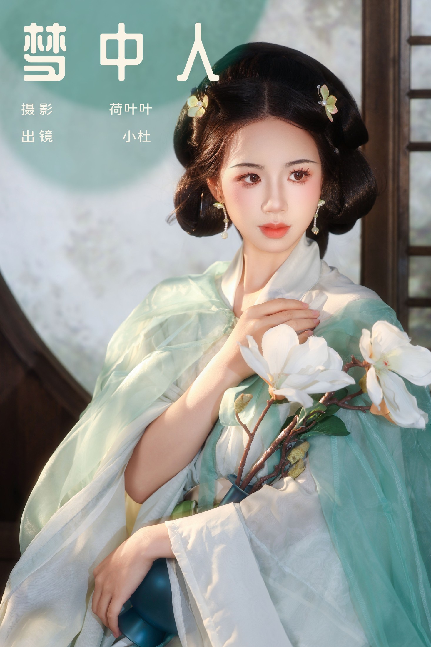 小杜同学 – 《梦中人》[29P]-66COS