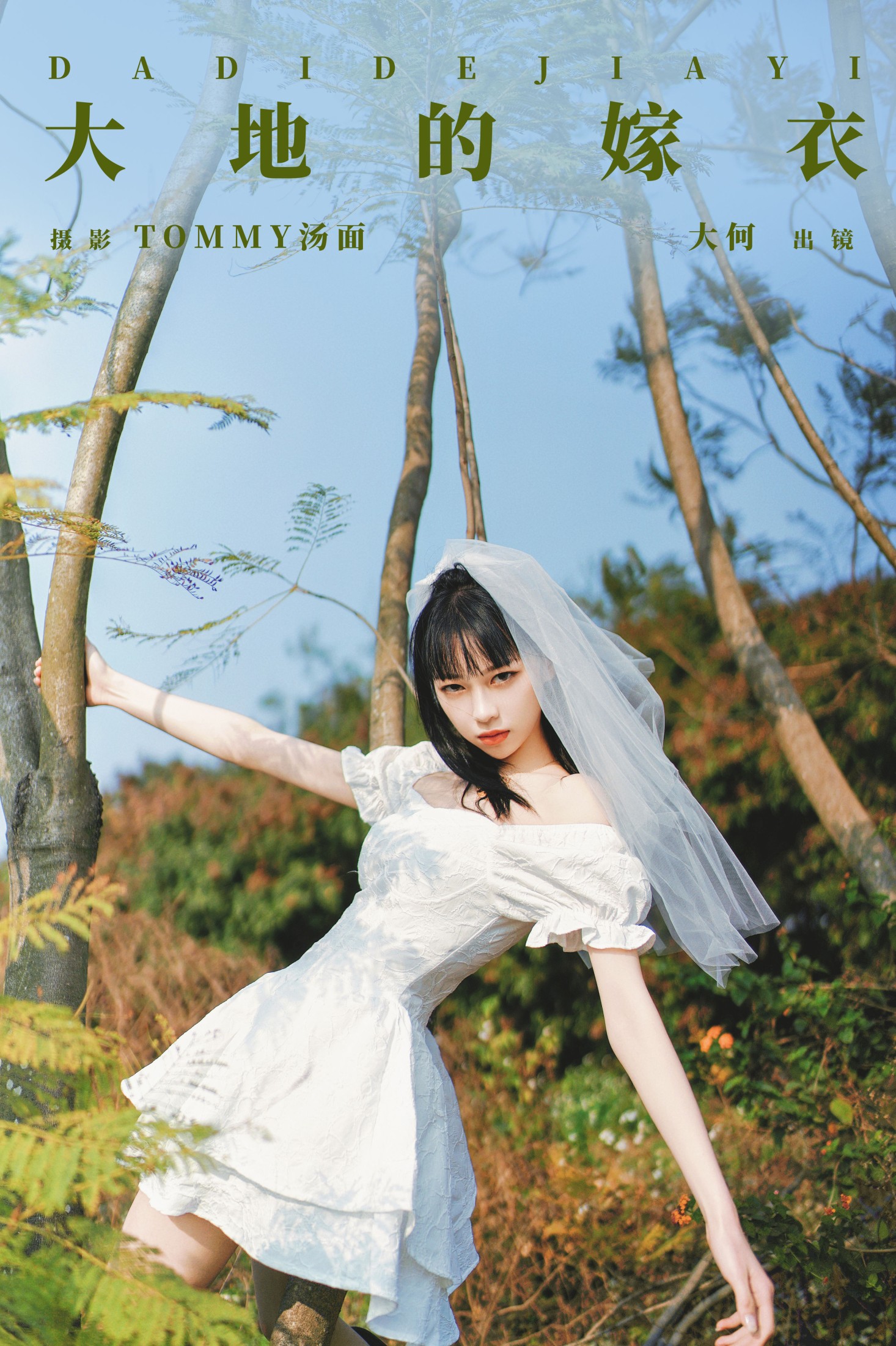 大何 – 《大地的嫁衣》[26P]-66COS