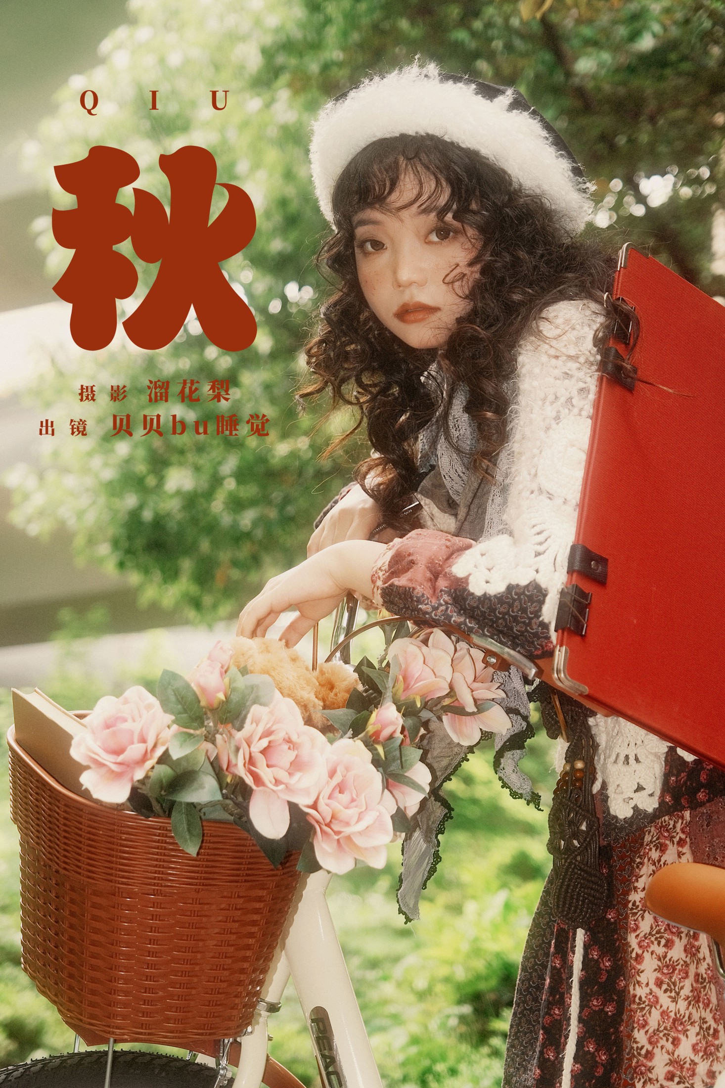 贝贝bu睡觉 – 《秋》[23P]-66COS