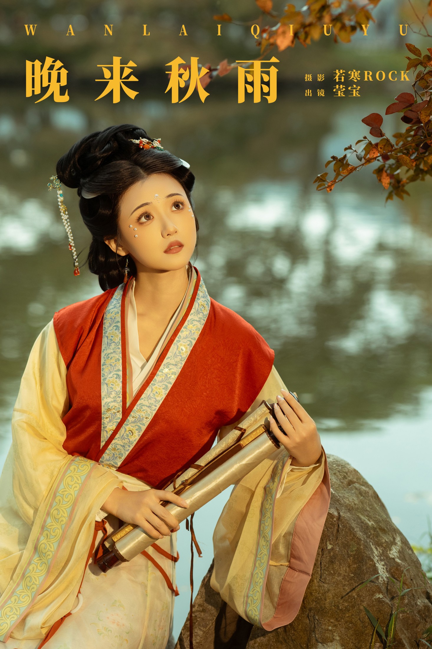 雪樱 – 《晚来秋雨》[41P]-66COS