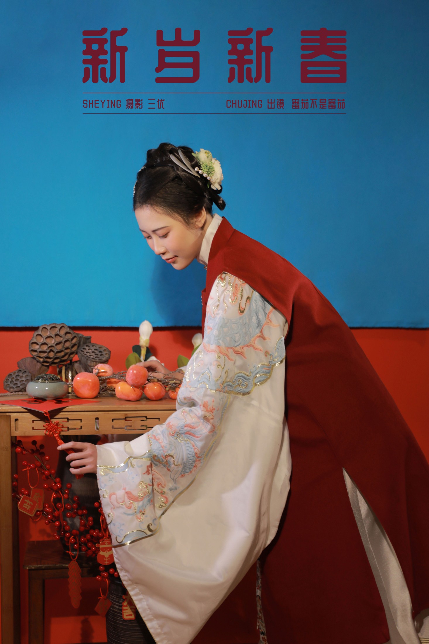 番茄不是番茄 – 《新岁新春》[15P]-66COS