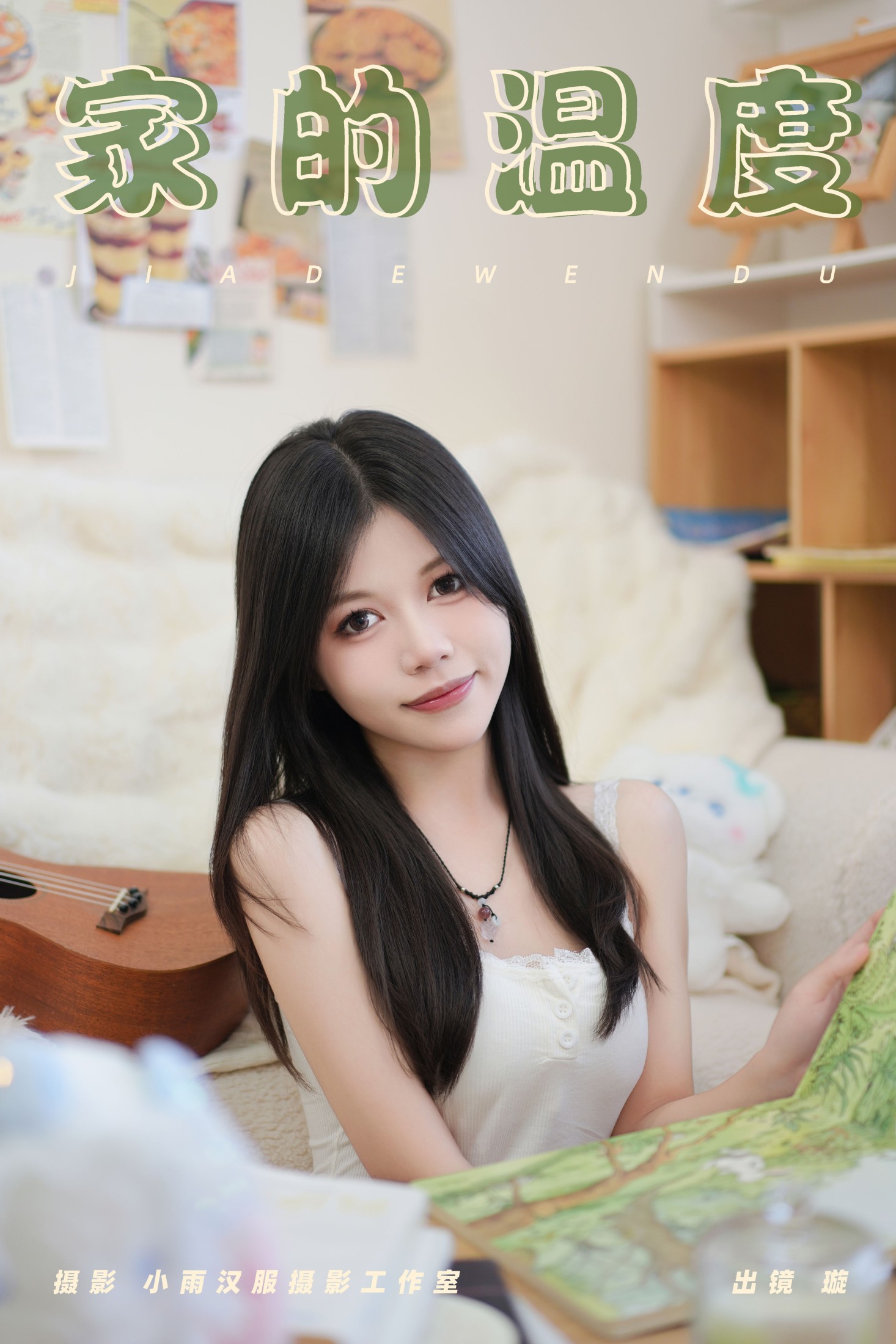 璇 – 《家的温度》[31P]-66COS