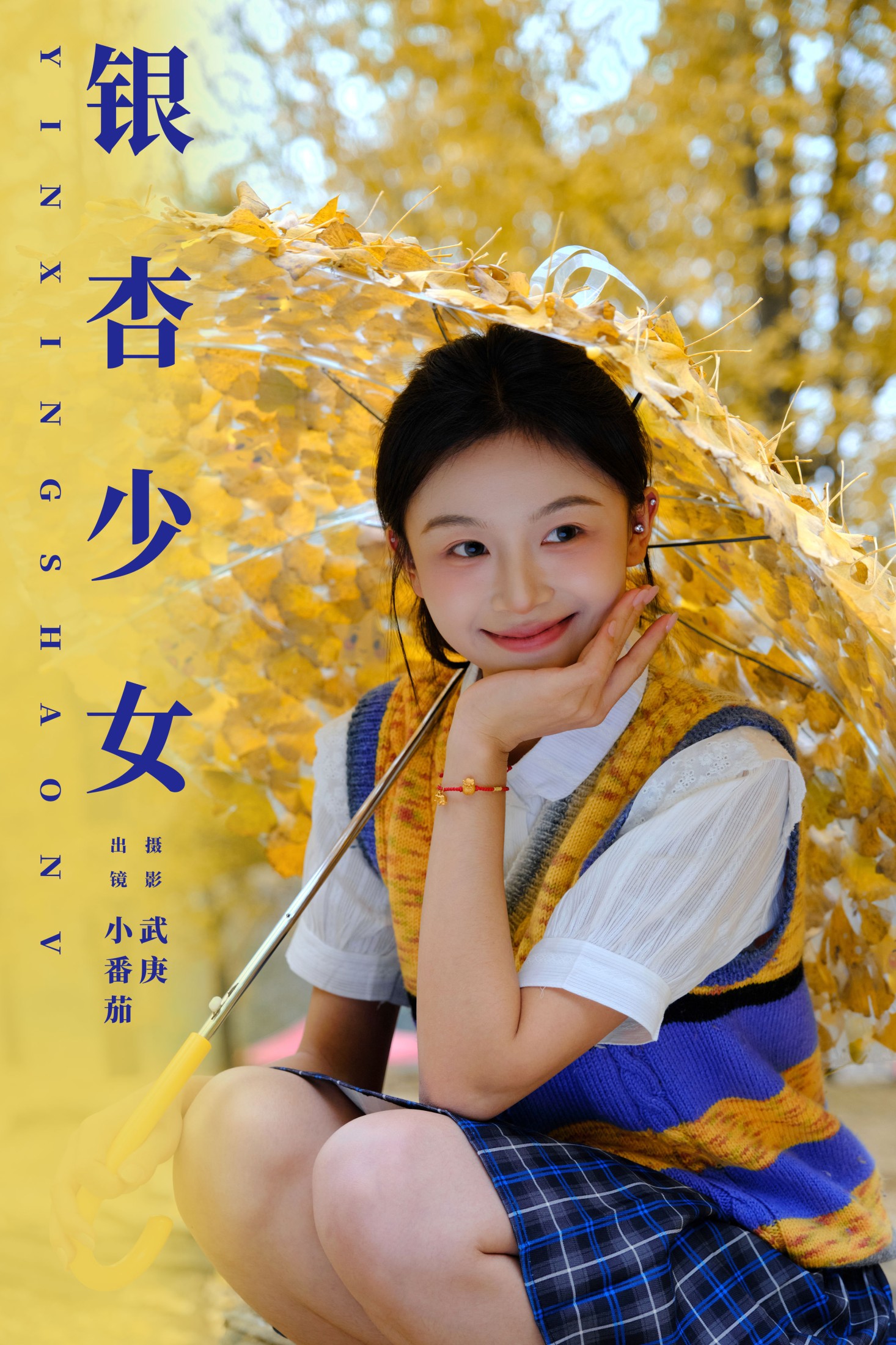 小番茄 – 《银杏少女》[25P]-66COS