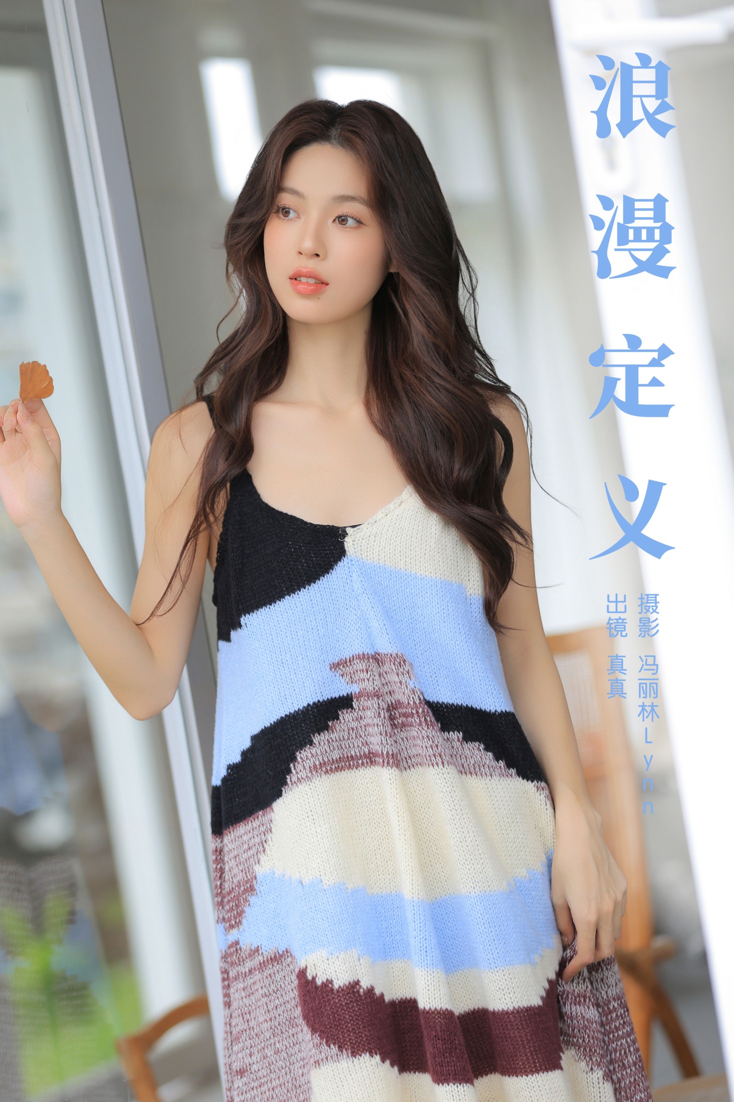 林士真 – 《浪漫定义》[25P]-66COS