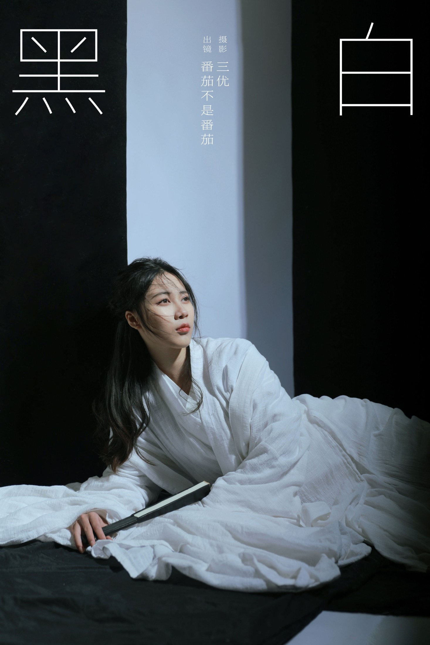番茄不是番茄 – 《黑白》[15P]-66COS