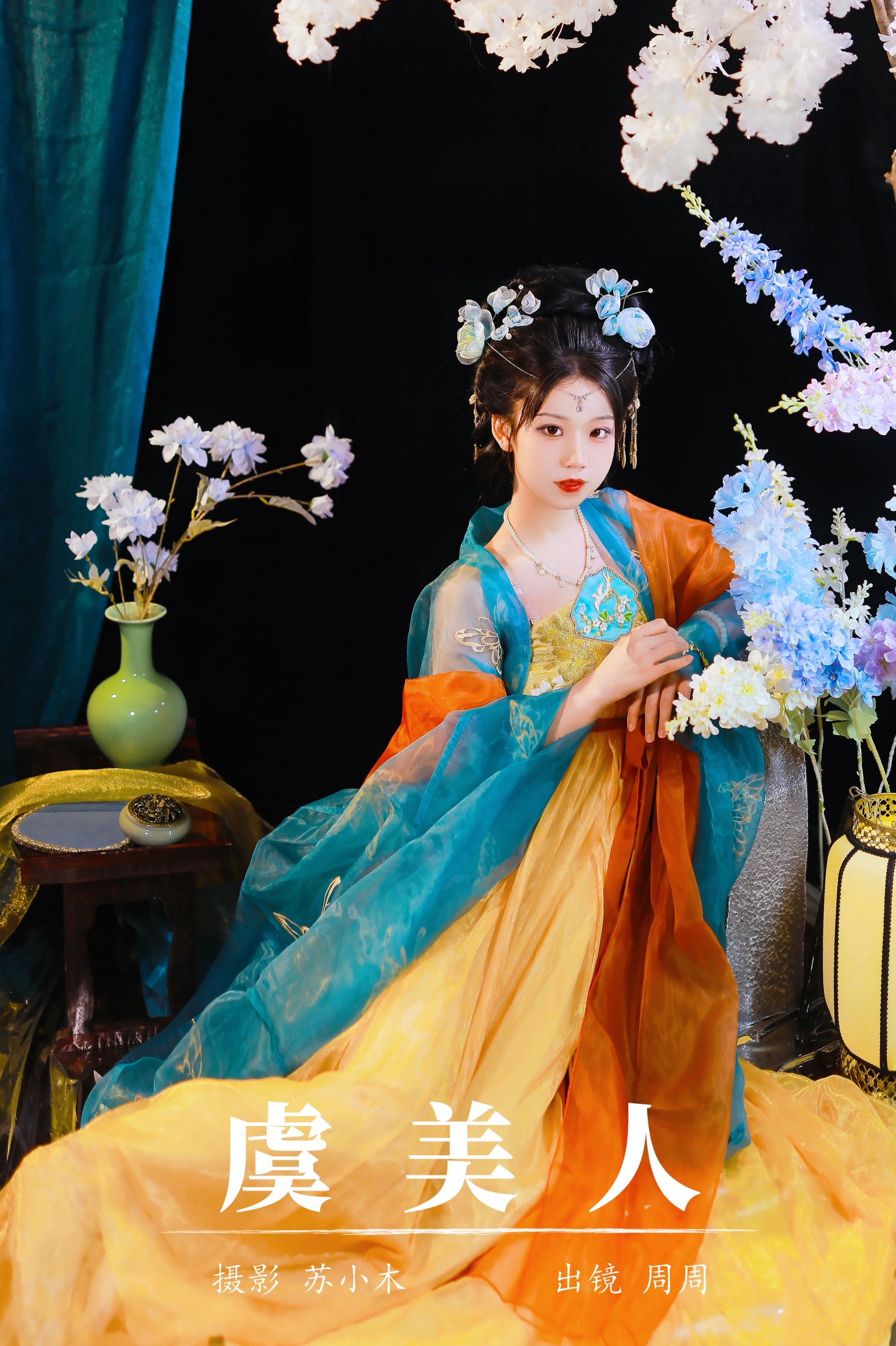 周周Ay – 《虞美人》[22P]-66COS