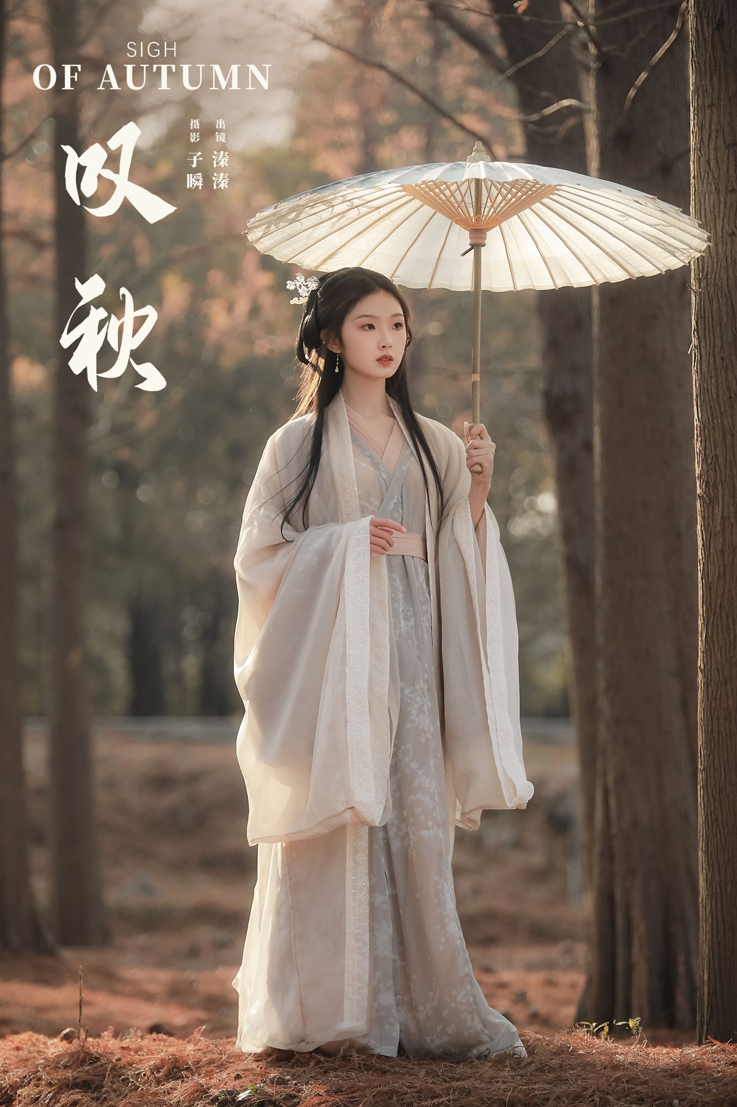 溱溱 – 《叹秋》[25P]-66COS