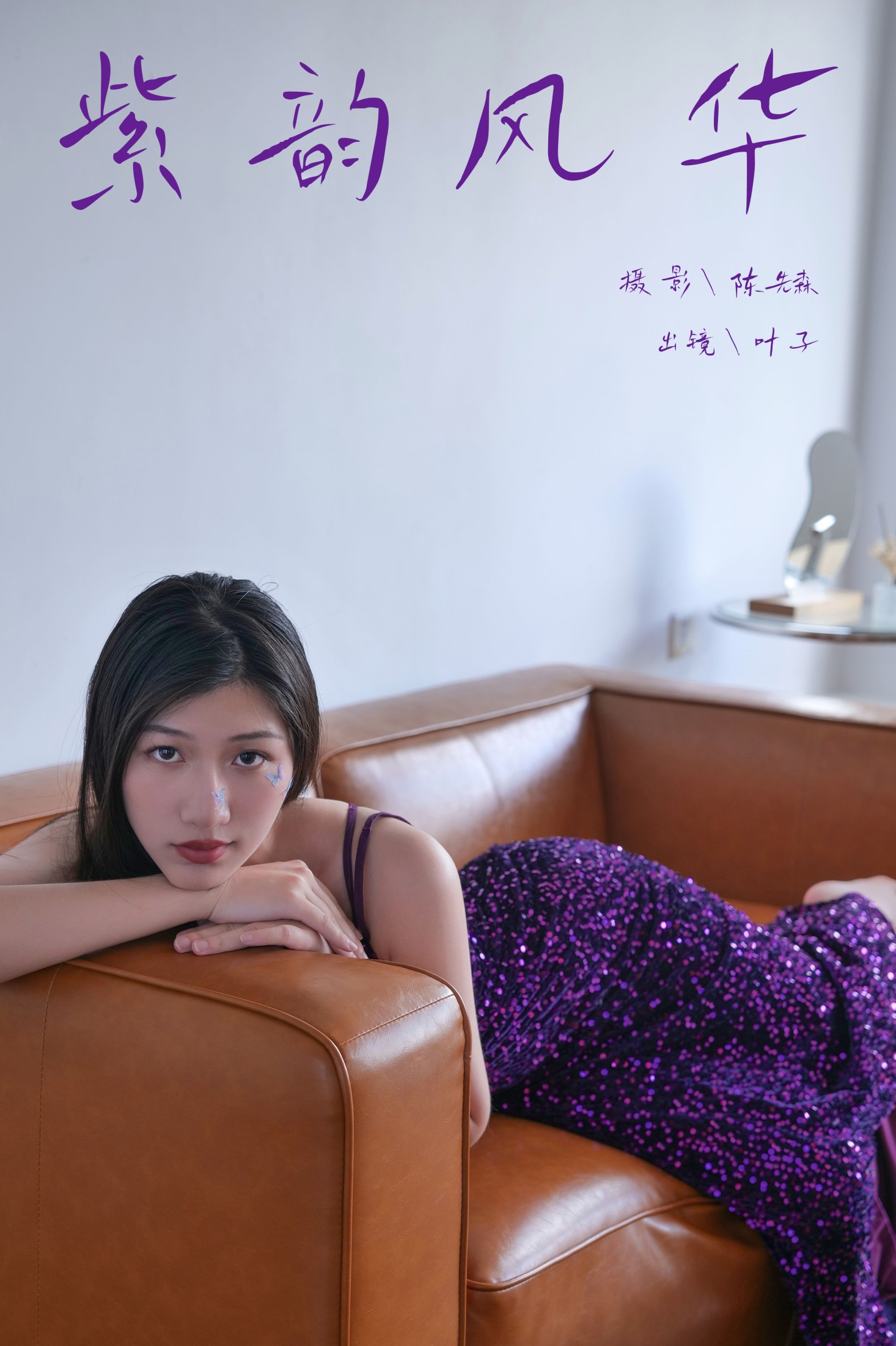 叶子 – 《紫韵风华》[38P]-66COS