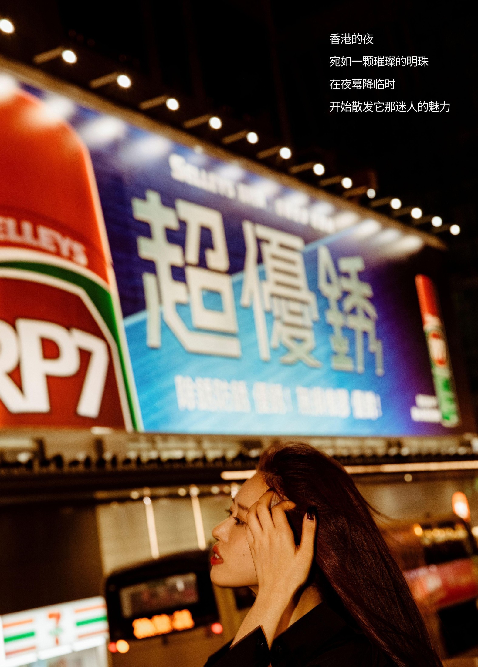 Chenaling_CL – 《香港的夜》[18P] 插图2
