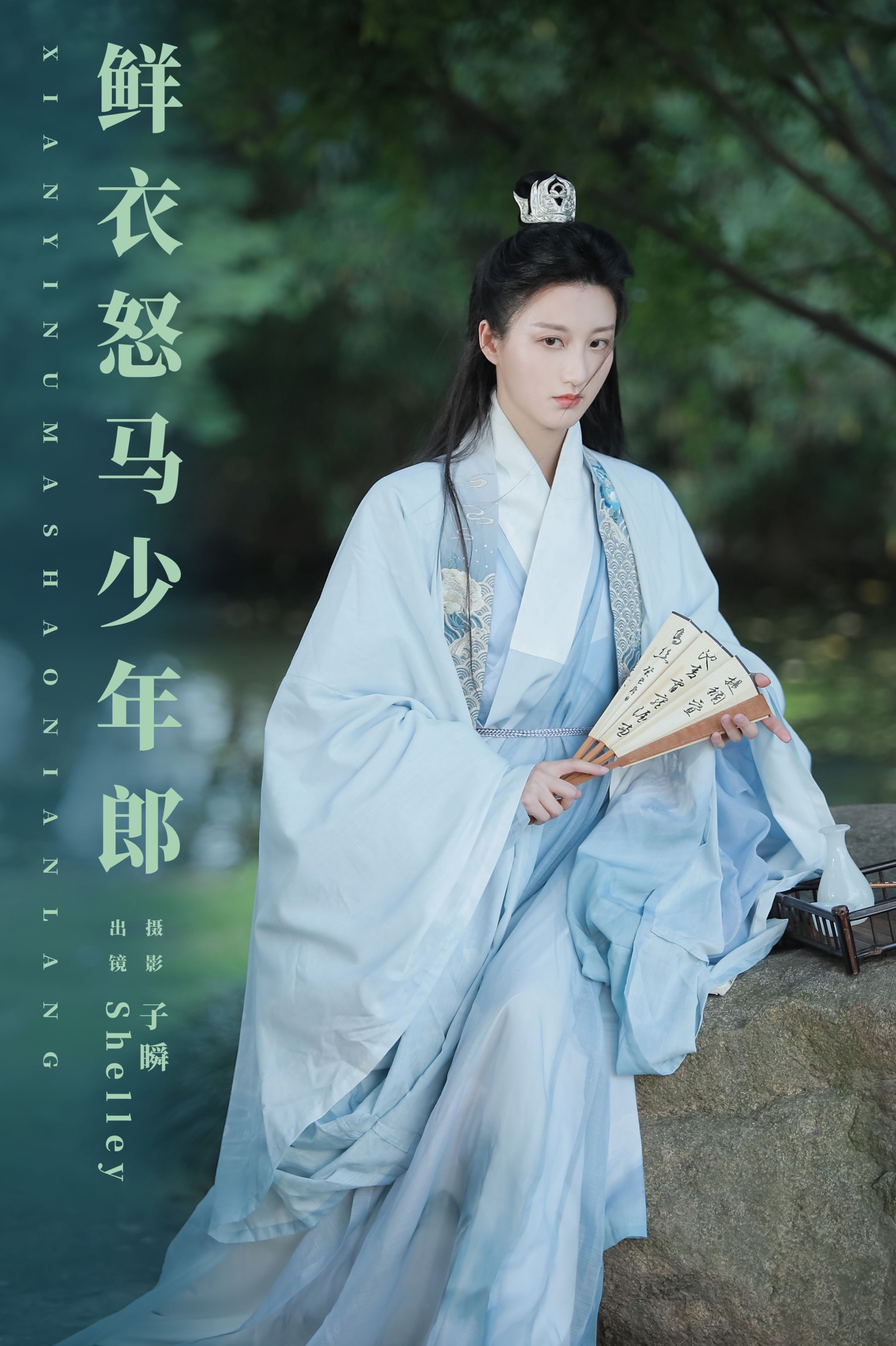 徽音子 – 《鲜衣怒马少年郎》[22P]-66COS