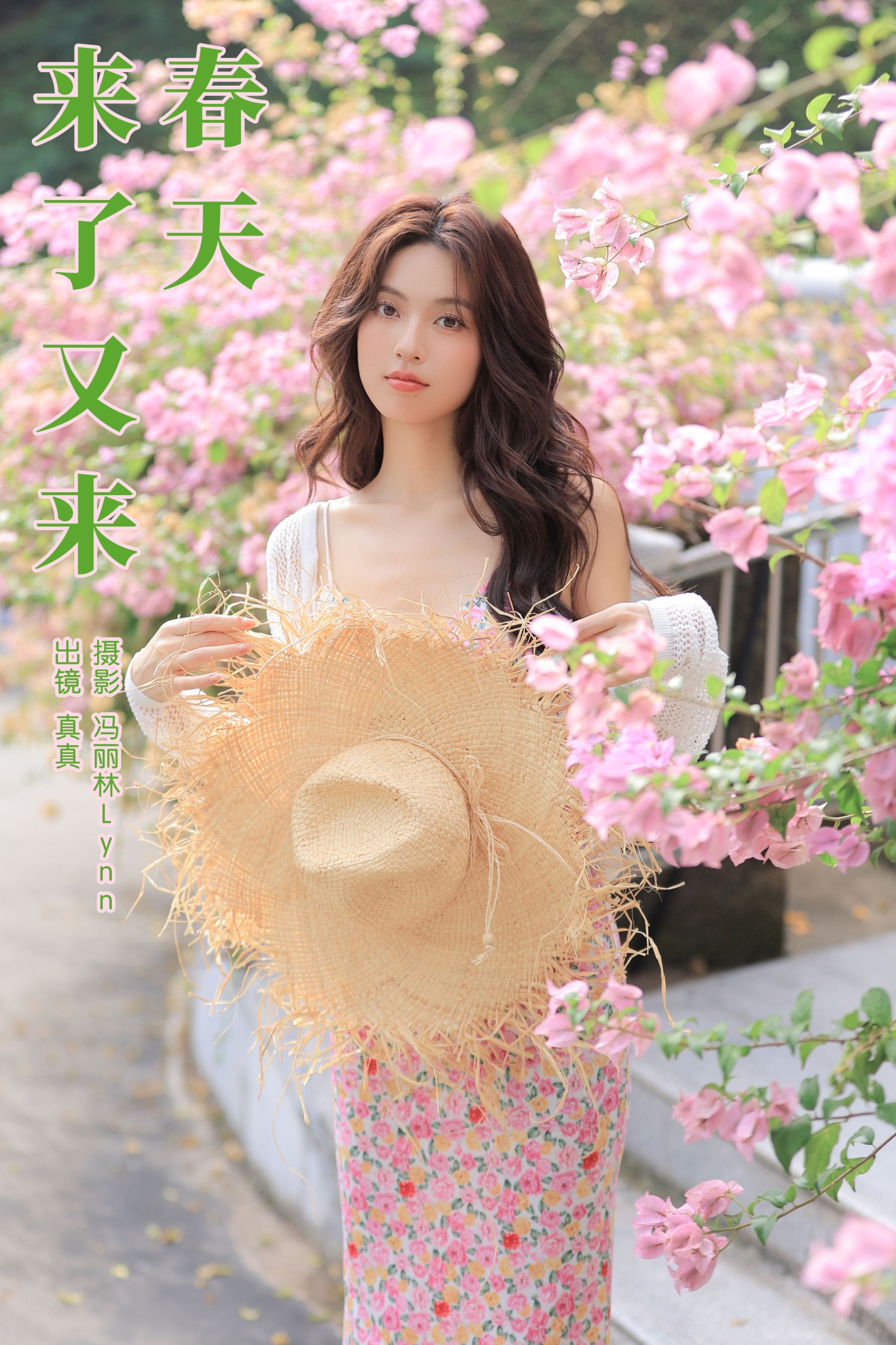 林士真 – 《春天来了又来》[22P]-66COS