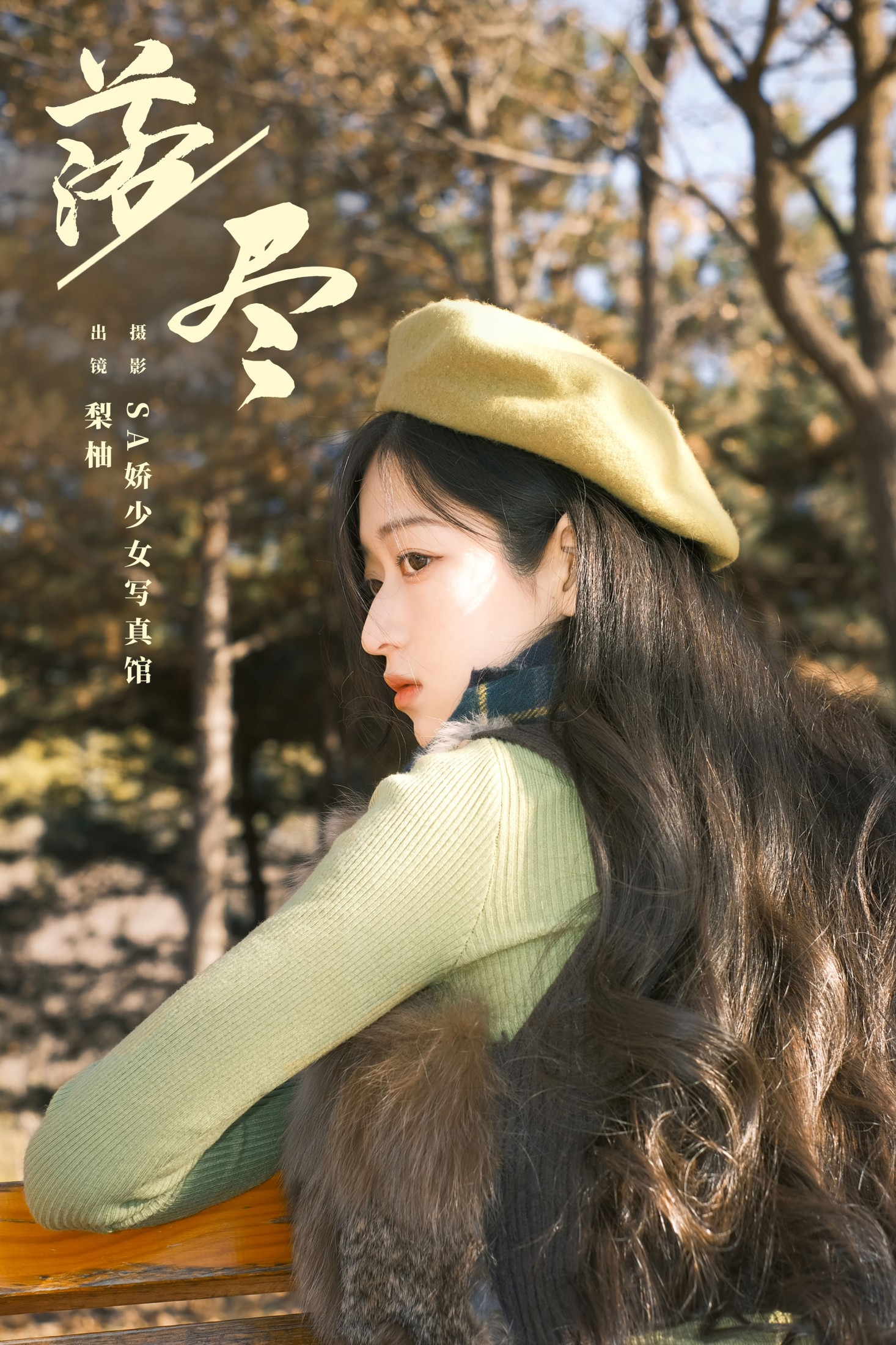 徐嘉悦 – 《落尽》[22P]-66COS