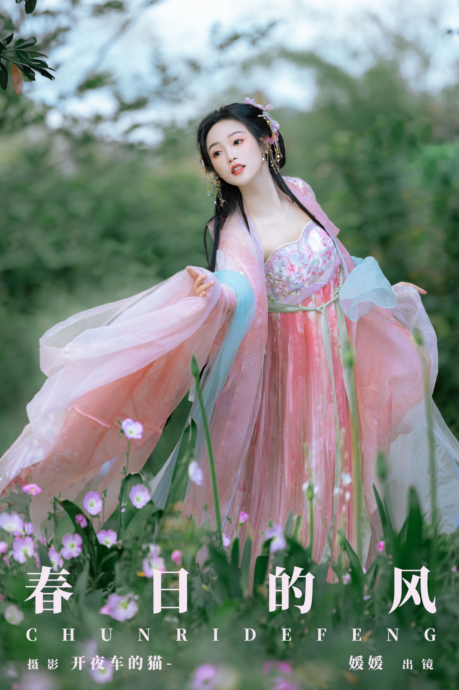 媛媛 – 《春日的风》[17P]-66COS