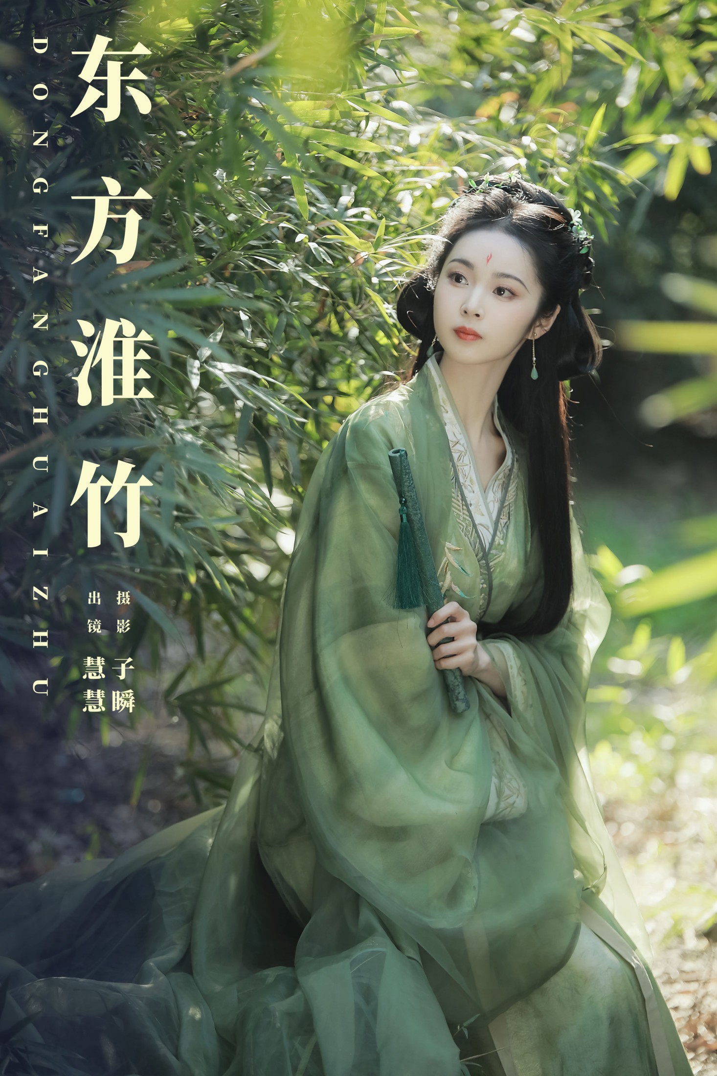 慧慧 – 《东方淮竹》[26P]-66COS