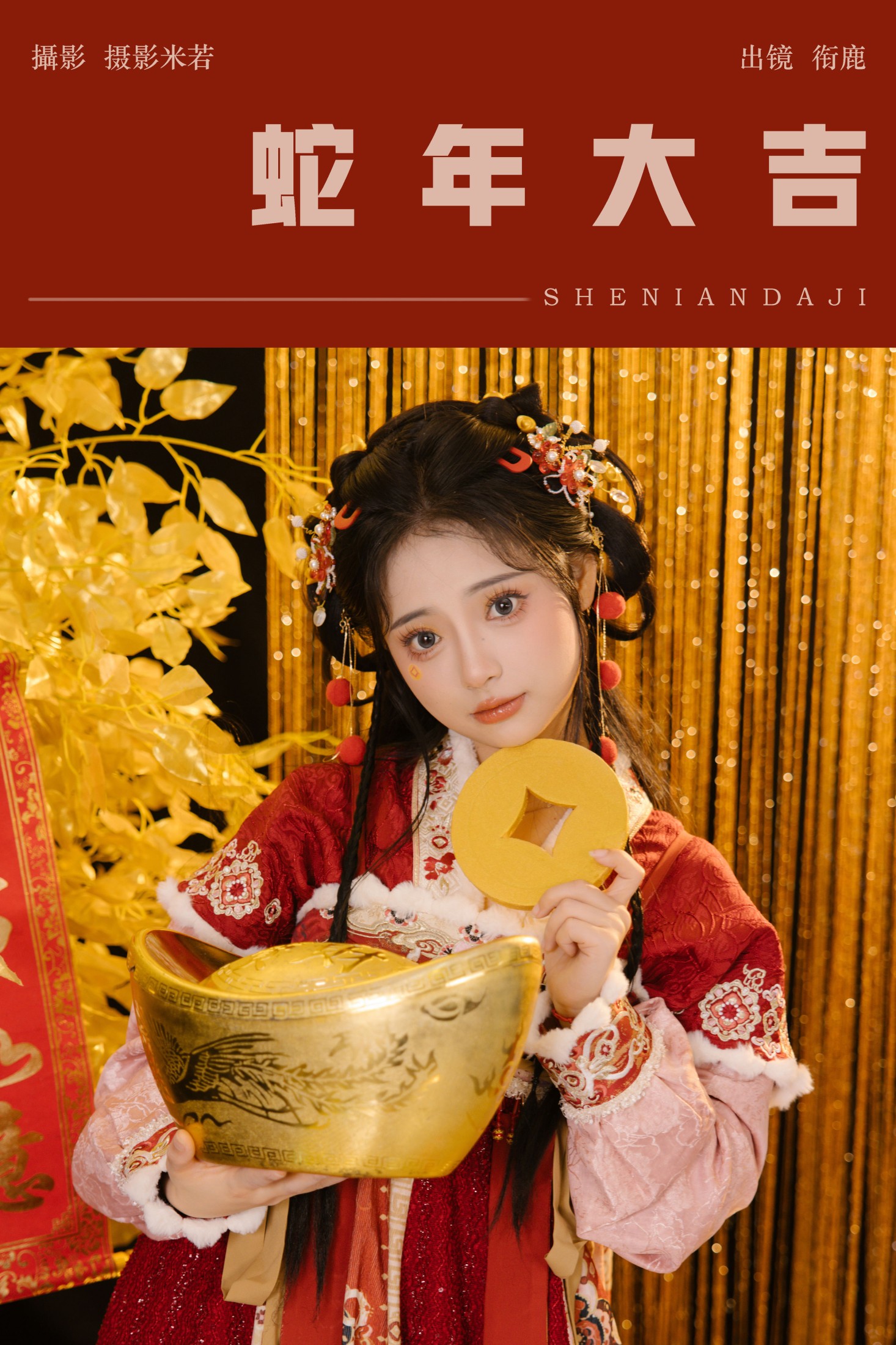 衔鹿 – 《蛇年大吉》[27P]-66COS