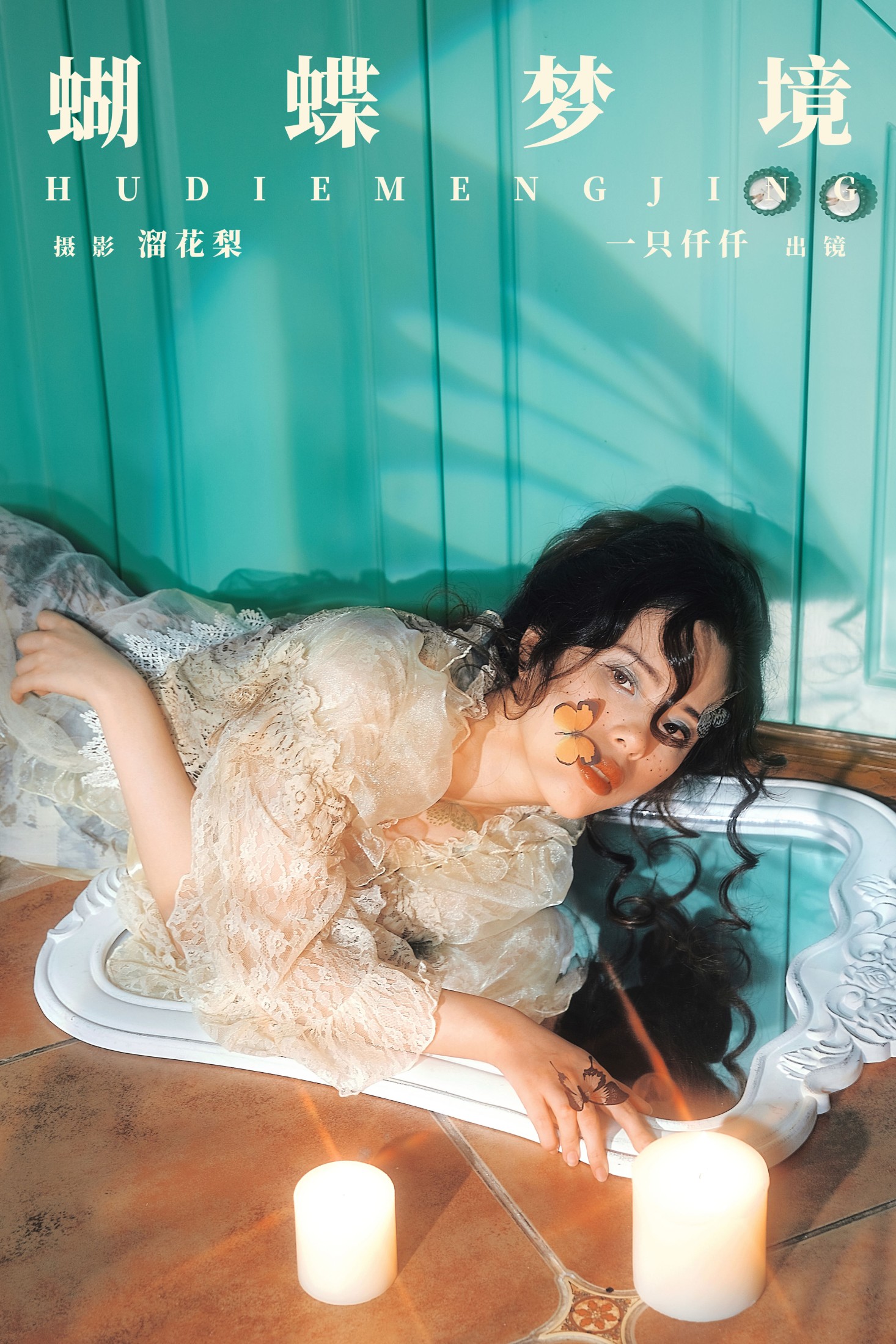 一只仟仟 – 《蝴蝶梦境》[23P]-66COS