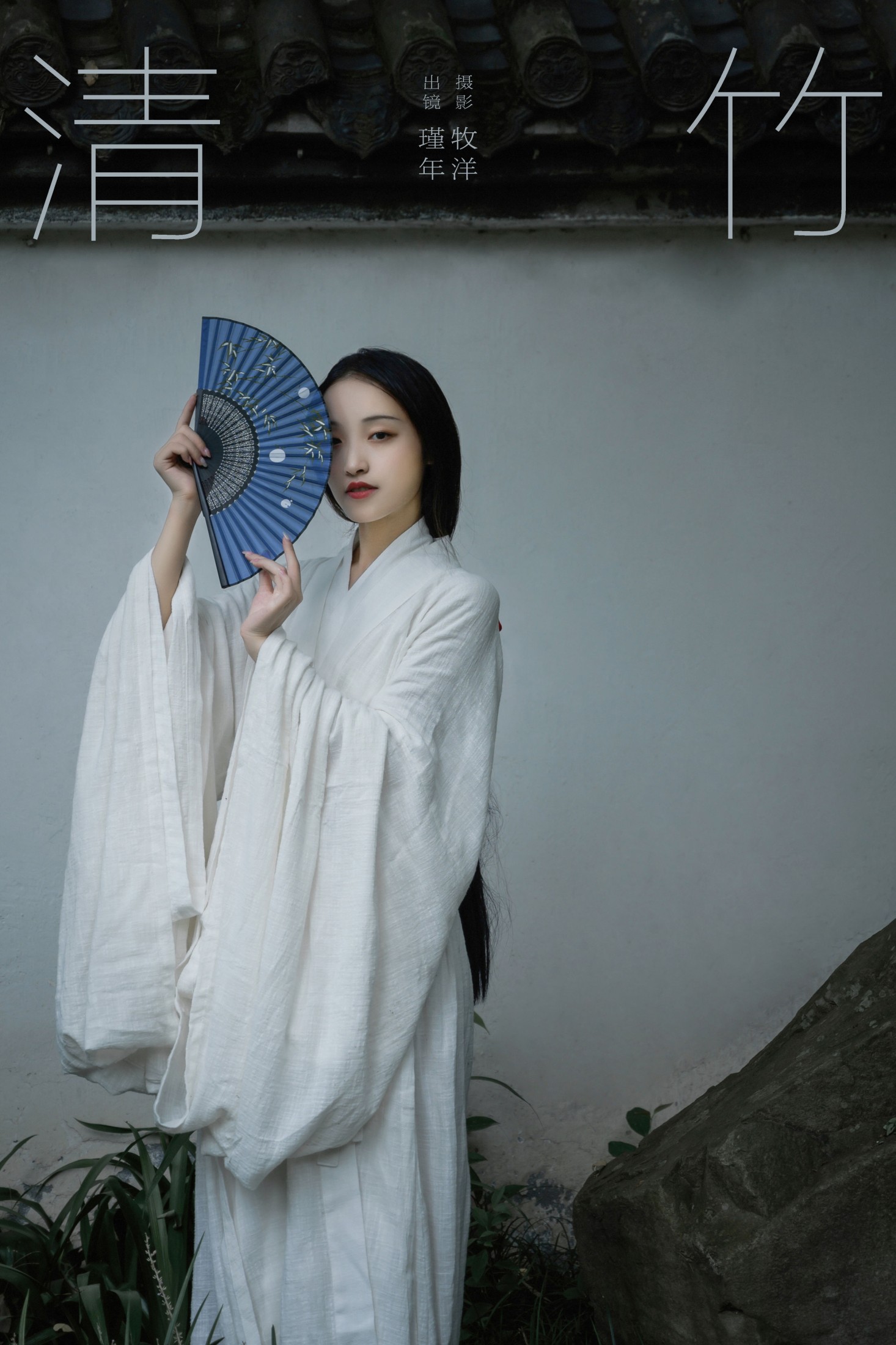 瑾年 – 《清竹》[16P]-66COS