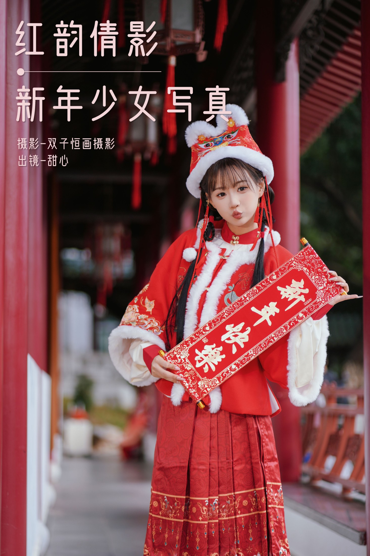 甜心小鹿 – 《红韵倩影 · 新年少女写真》[26P]-66COS