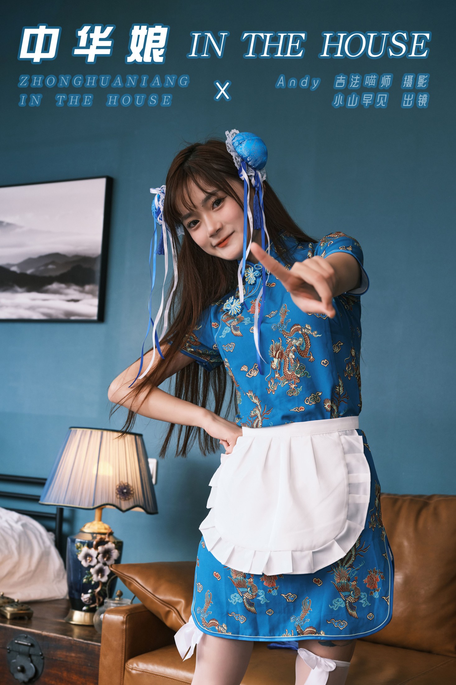 小山早见 – 《中华娘 in the house》[22P]-66COS