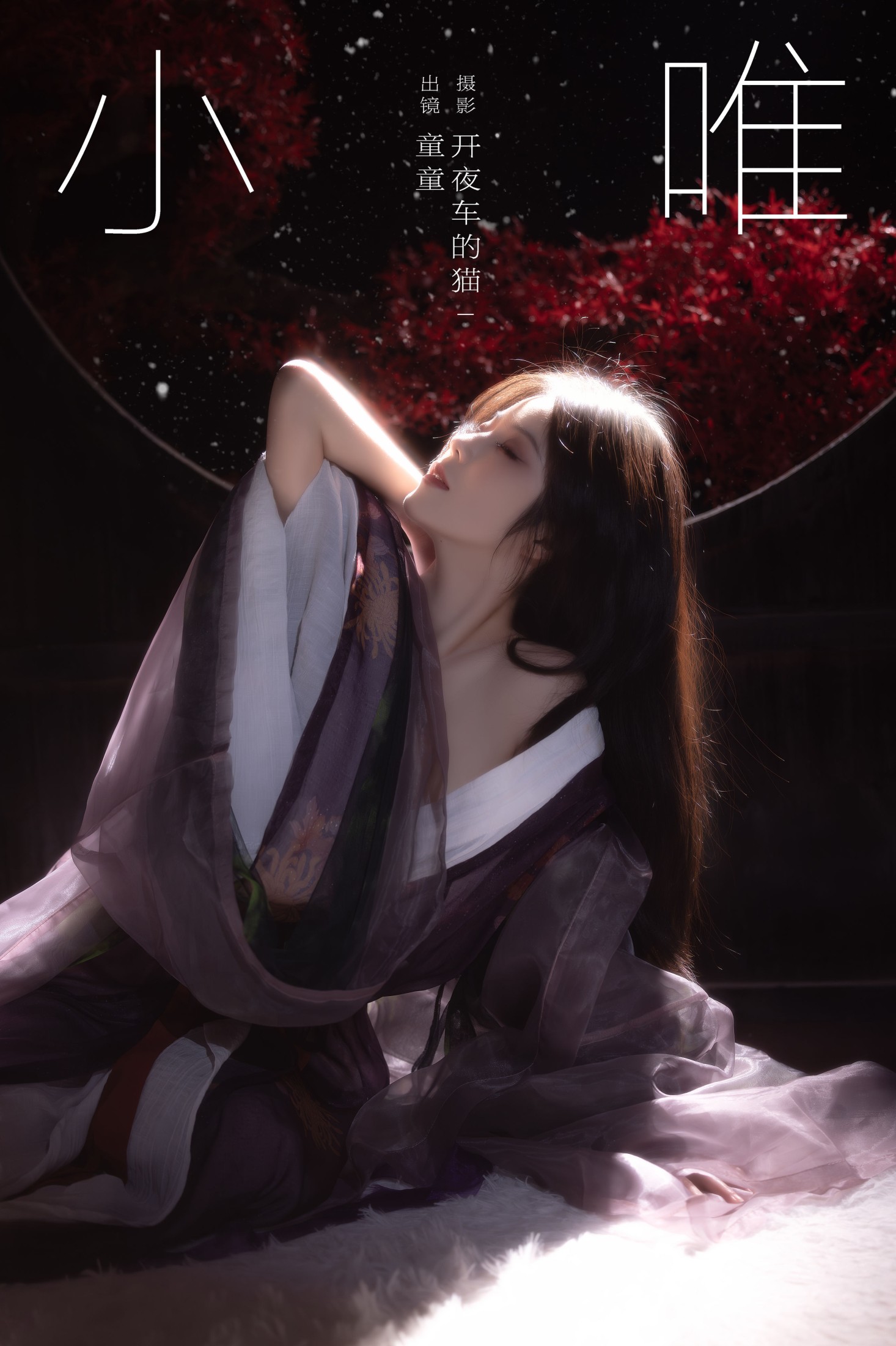 童童 – 《小唯》[15P]-66COS